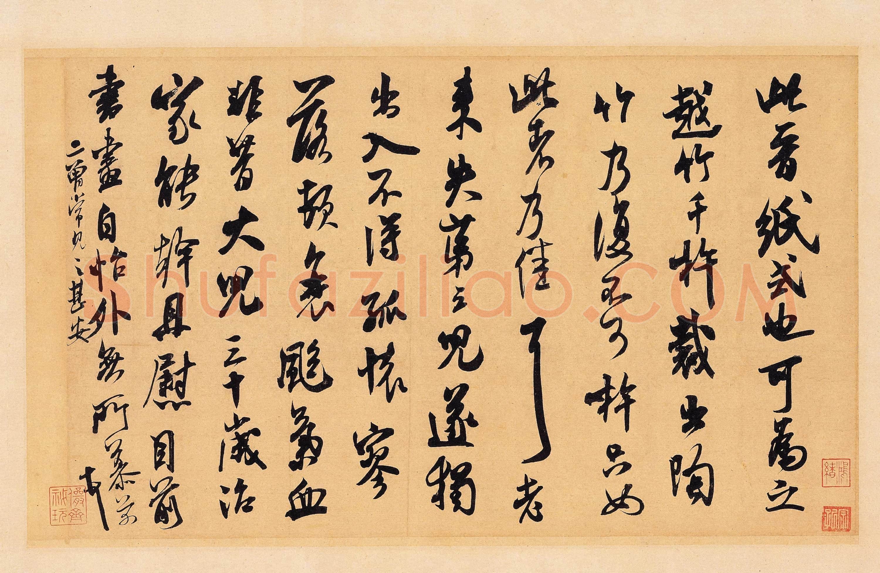 北宋 米芾《晋纸帖》纸本 行草书 23.7×39.1