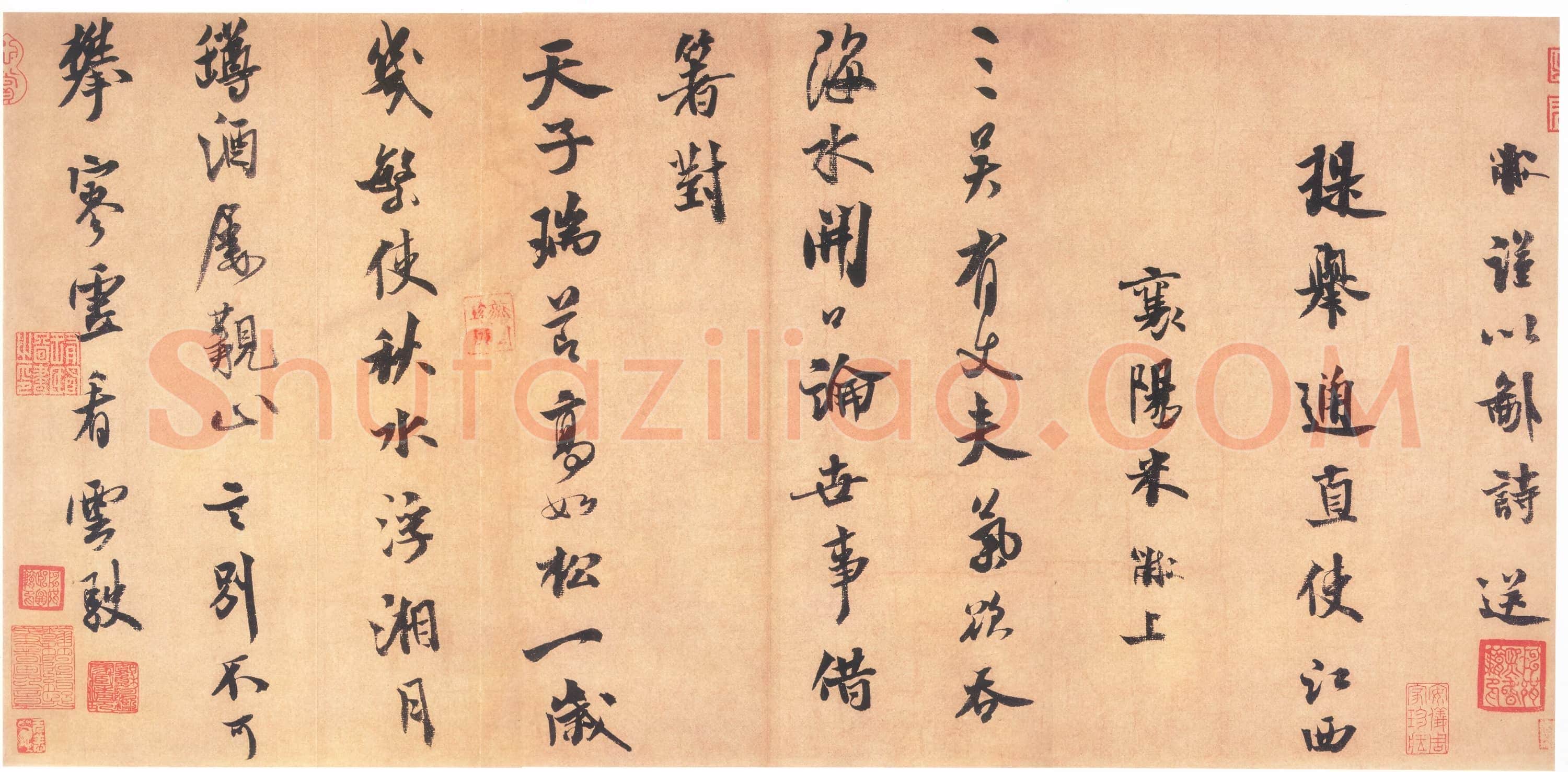 北宋 米芾《三吴诗帖》行书 纸本 30.6×63