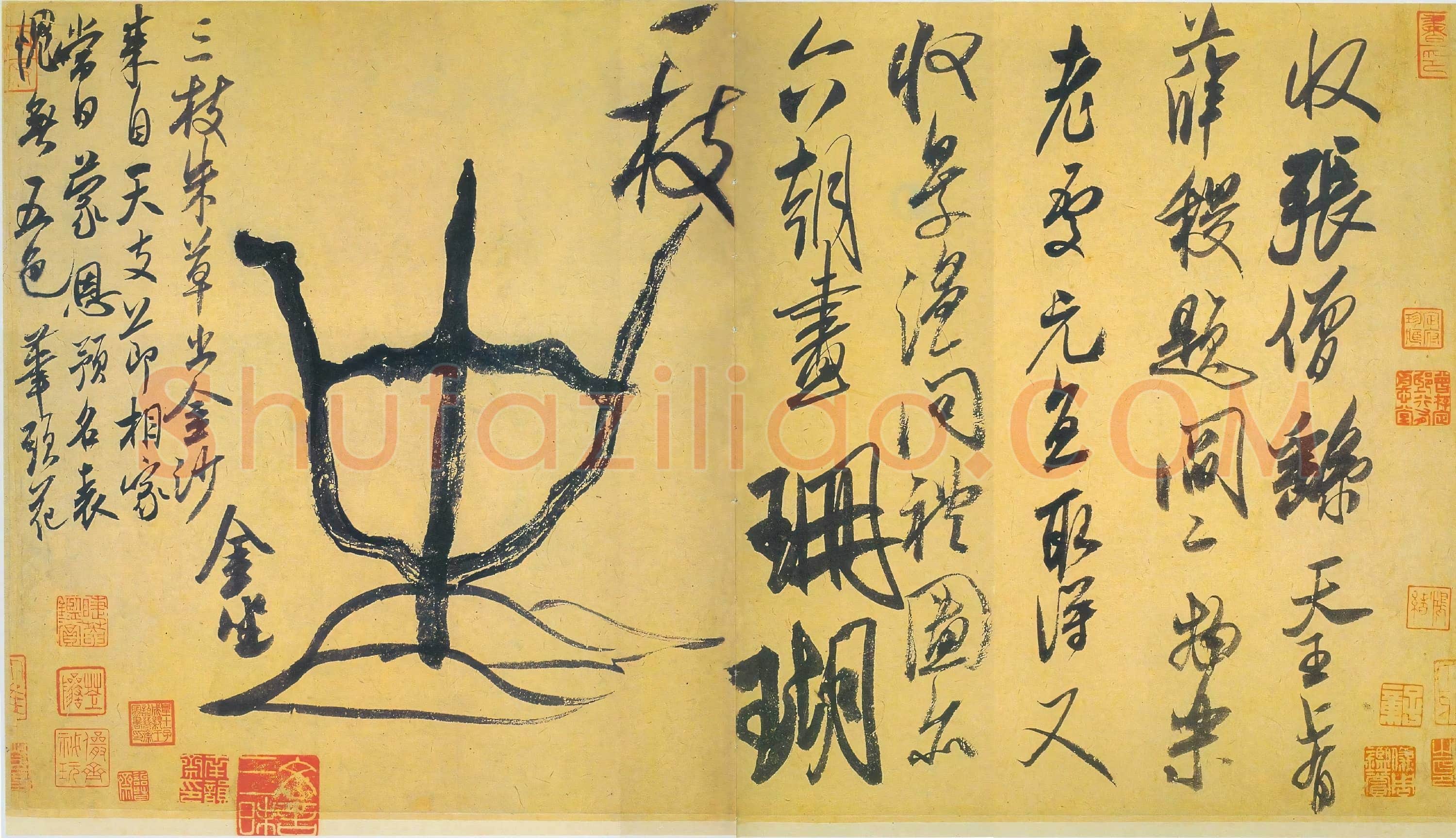 北宋 米芾《珊瑚帖》行书 纸本