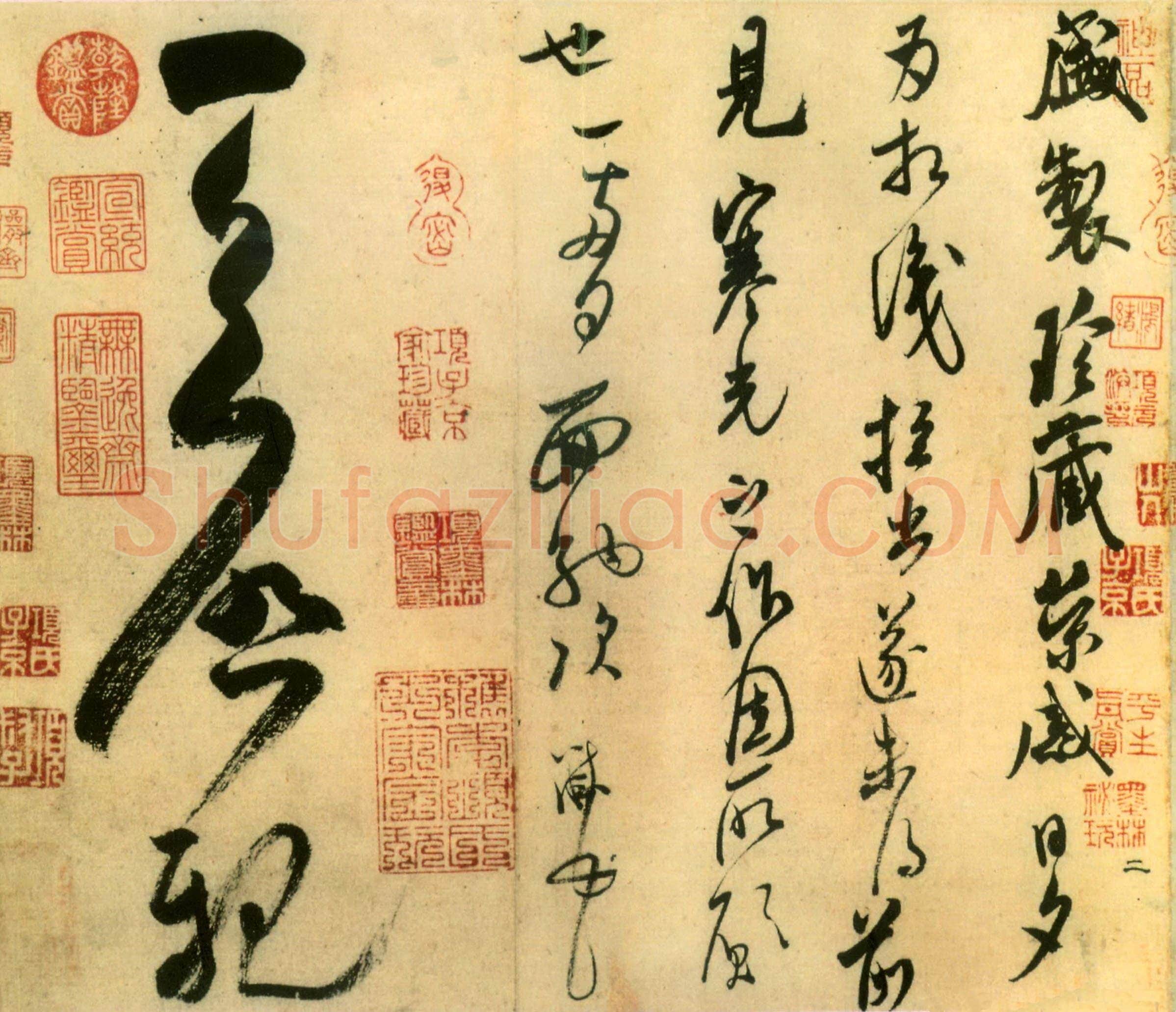 北宋 米芾《盛制帖》