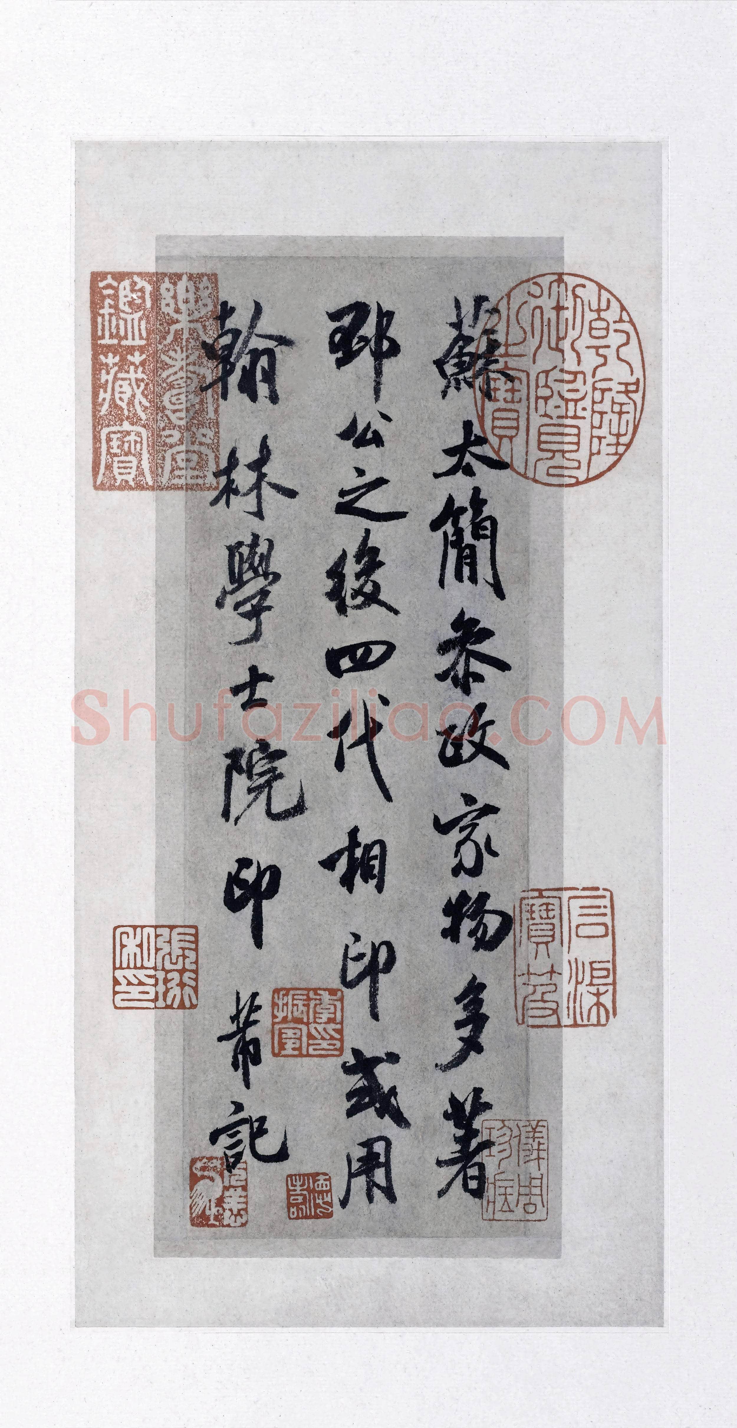 北宋 米芾《苏太简参政帖》纸本 行书 19.6×6.8