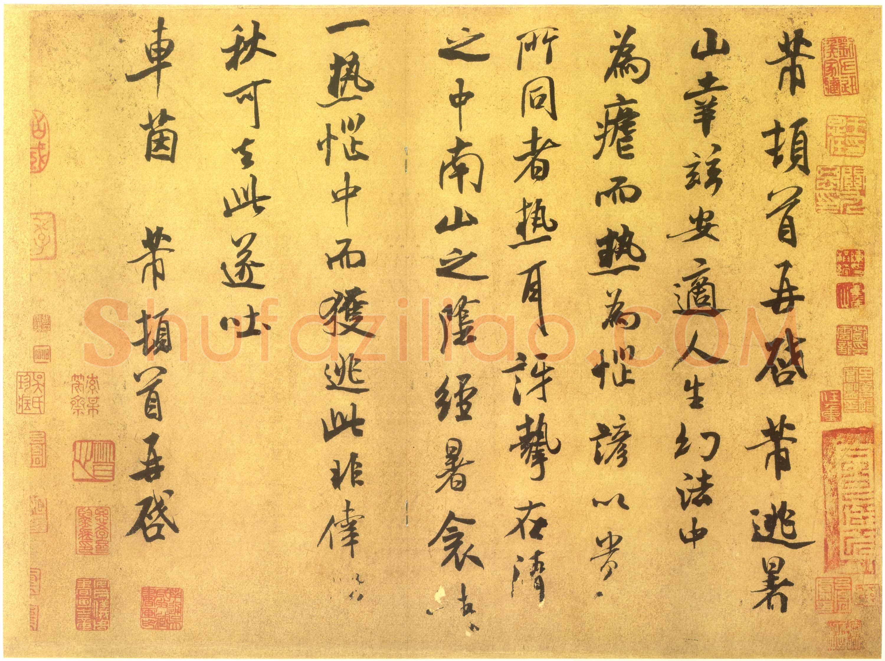 北宋 米芾《逃暑帖》行书 纸本 30.9×40.6