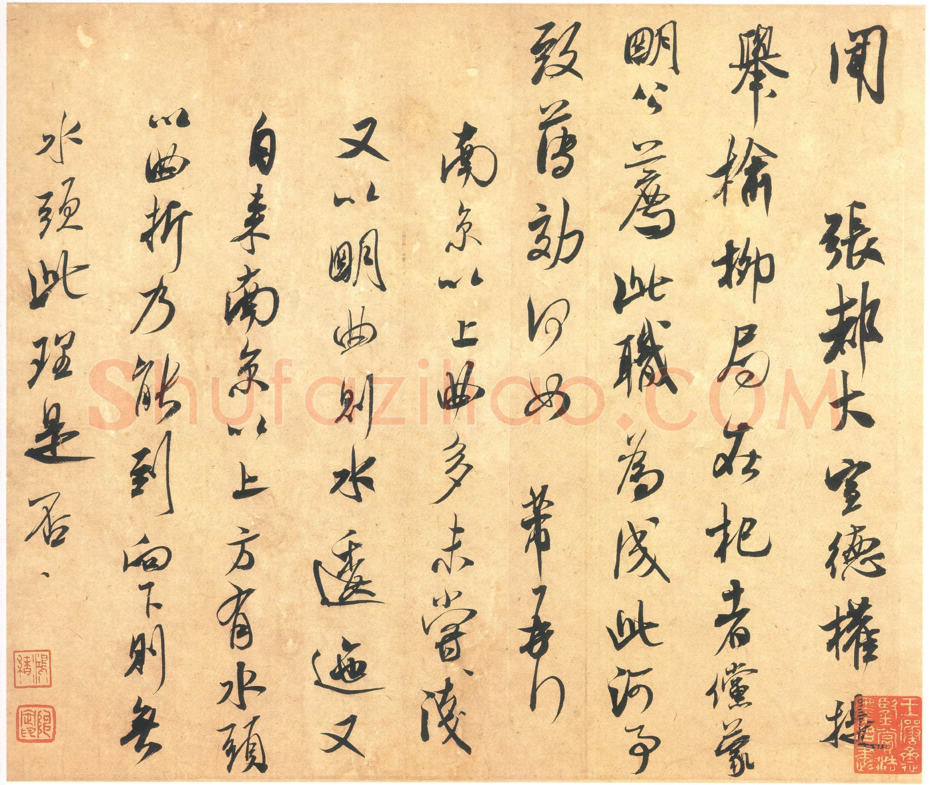 北宋 米芾《闻张都大宣德尺牍》纸本 行草书 29.4×33.8