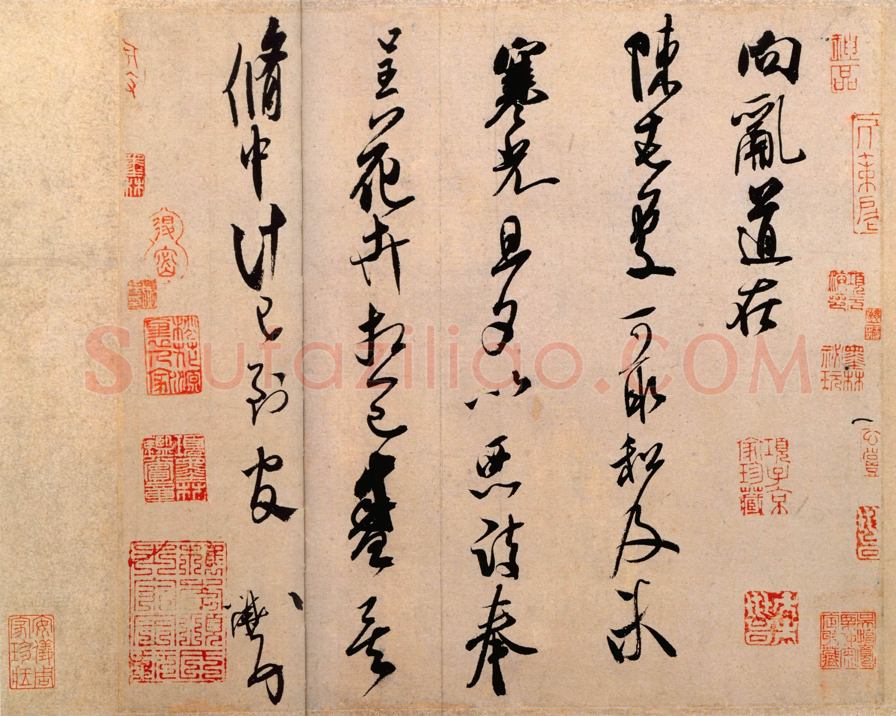 北宋 米芾《向乱帖》又称寒光帖 淡黄纸本 行草书 27.3×30.3