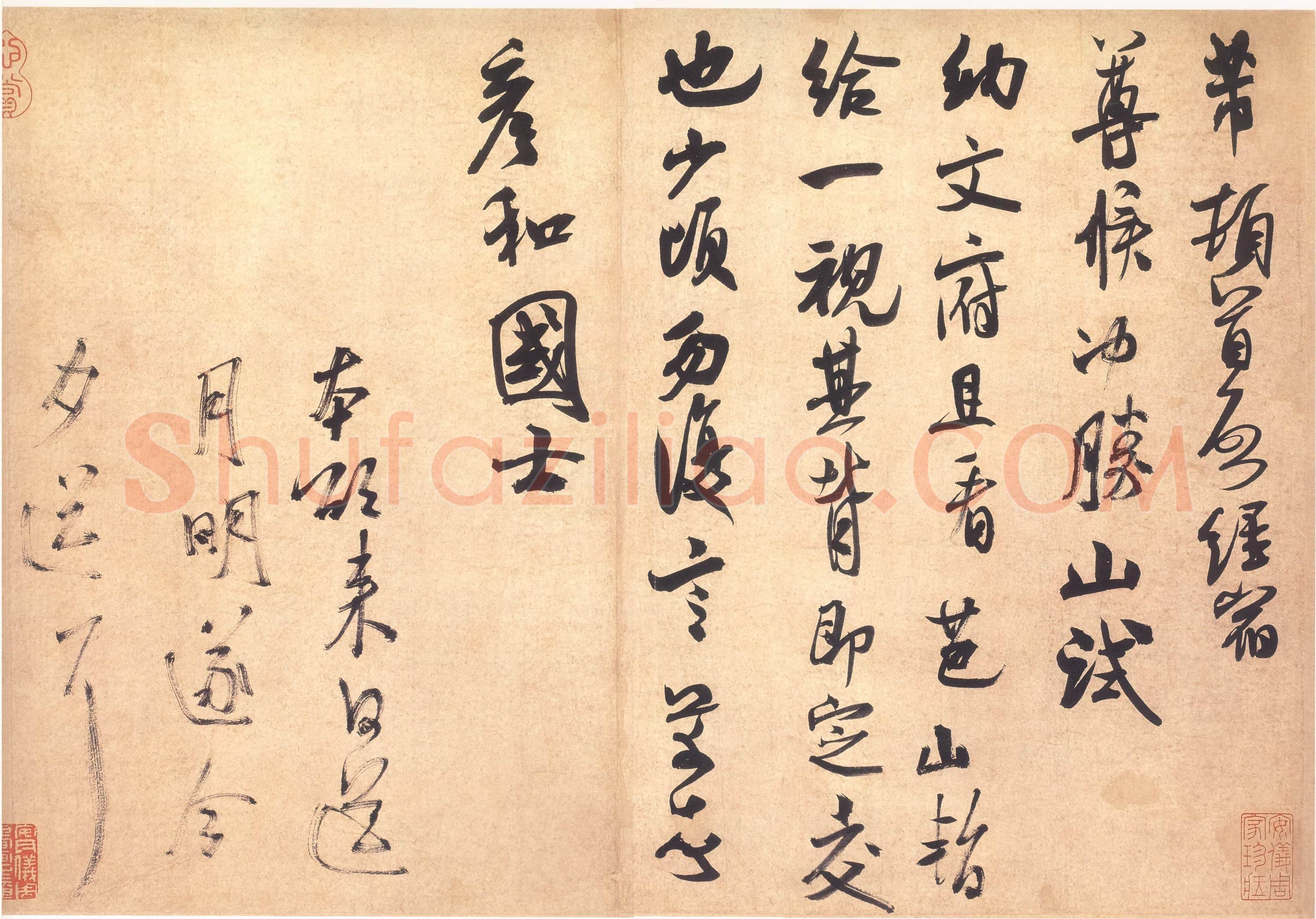 北宋 米芾《彦和帖》纸本 行草书 30.1×42.6