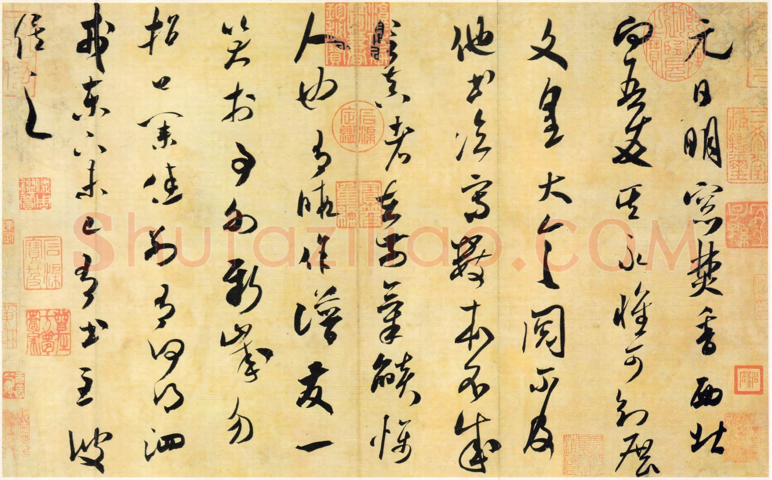 北宋 米芾《元日帖》纸本 25.2×40.5