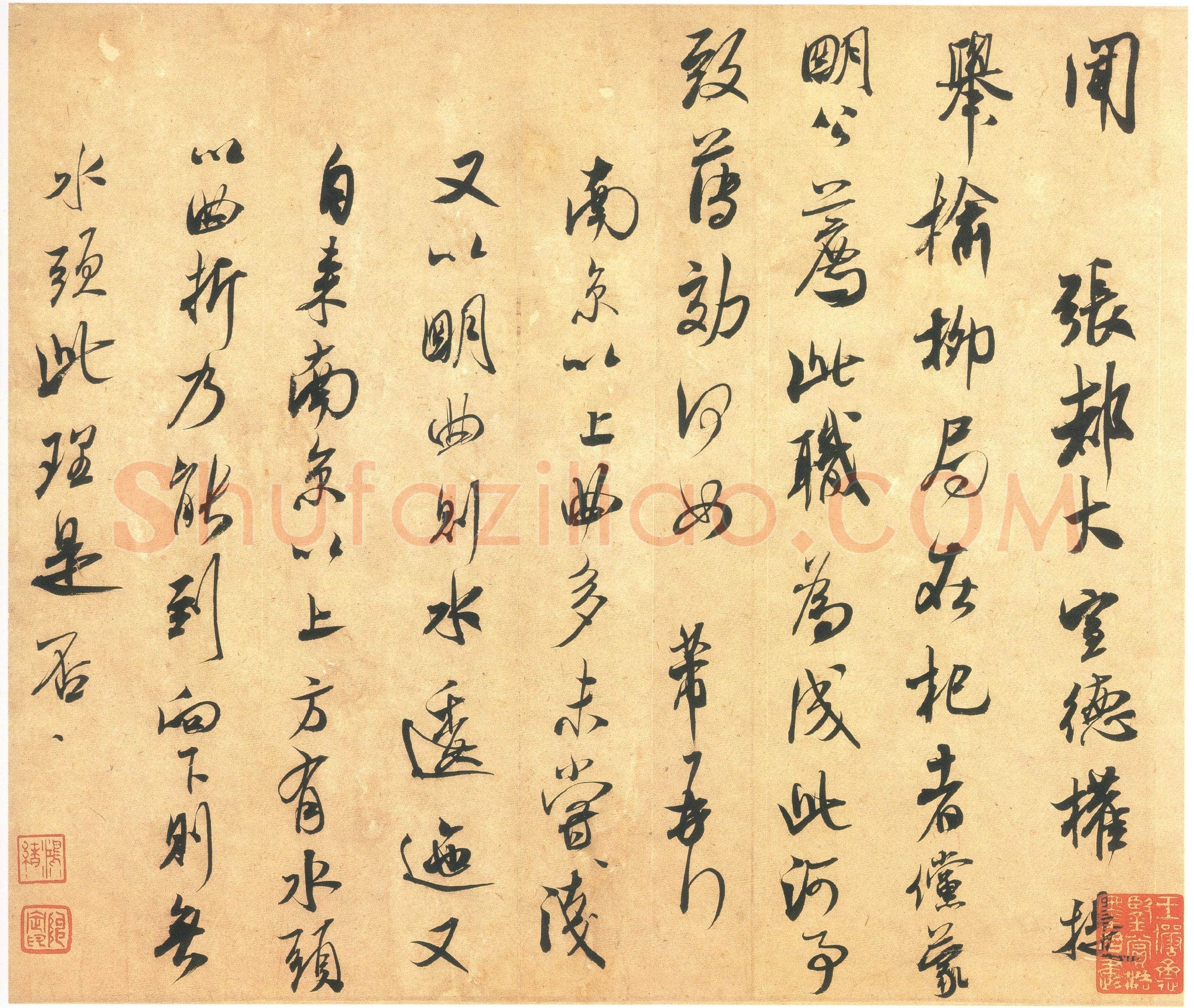 北宋 米芾《张都大帖》