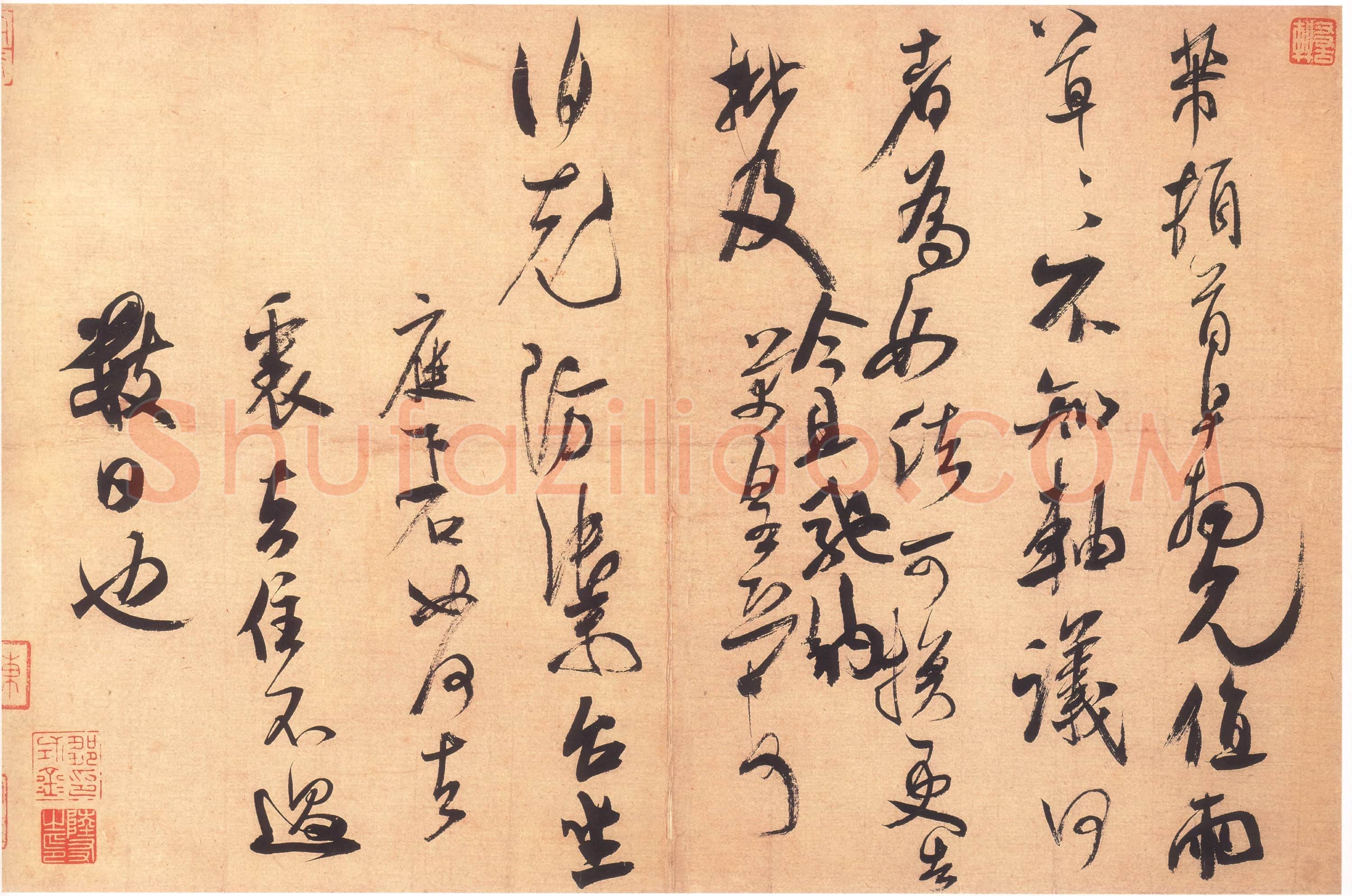 北宋 米芾《值雨帖》行书 纸本 25.6×38.6