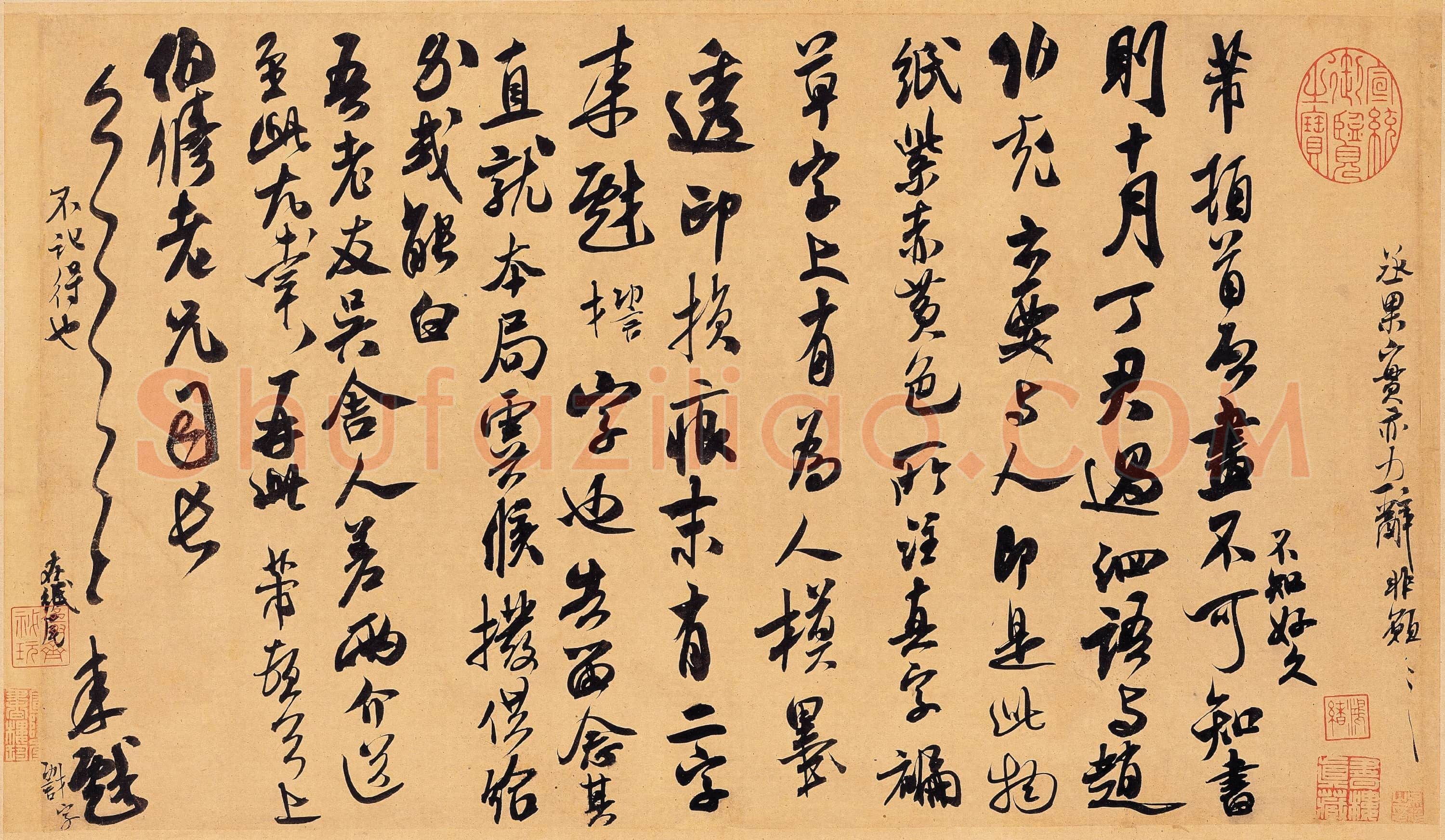 北宋 米芾《致伯修老兄尺牍》纸本 行草书 25.4×43.2