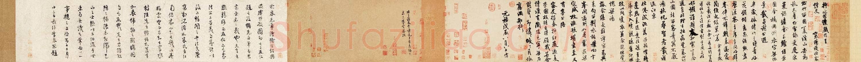 北宋 米芾《苕溪诗卷》
