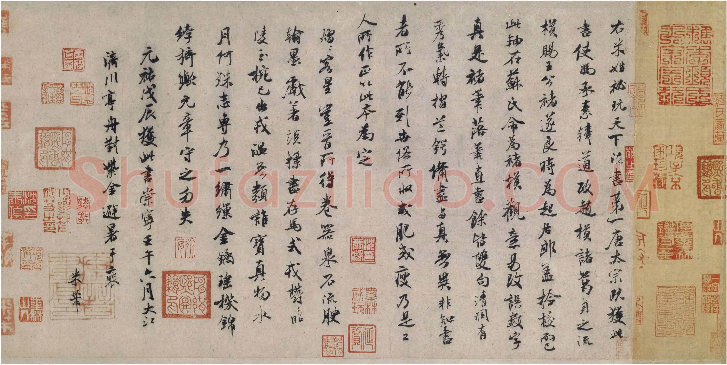 北宋 米芾《褚遂良摹兰亭序跋赞》纸本 24×47.5