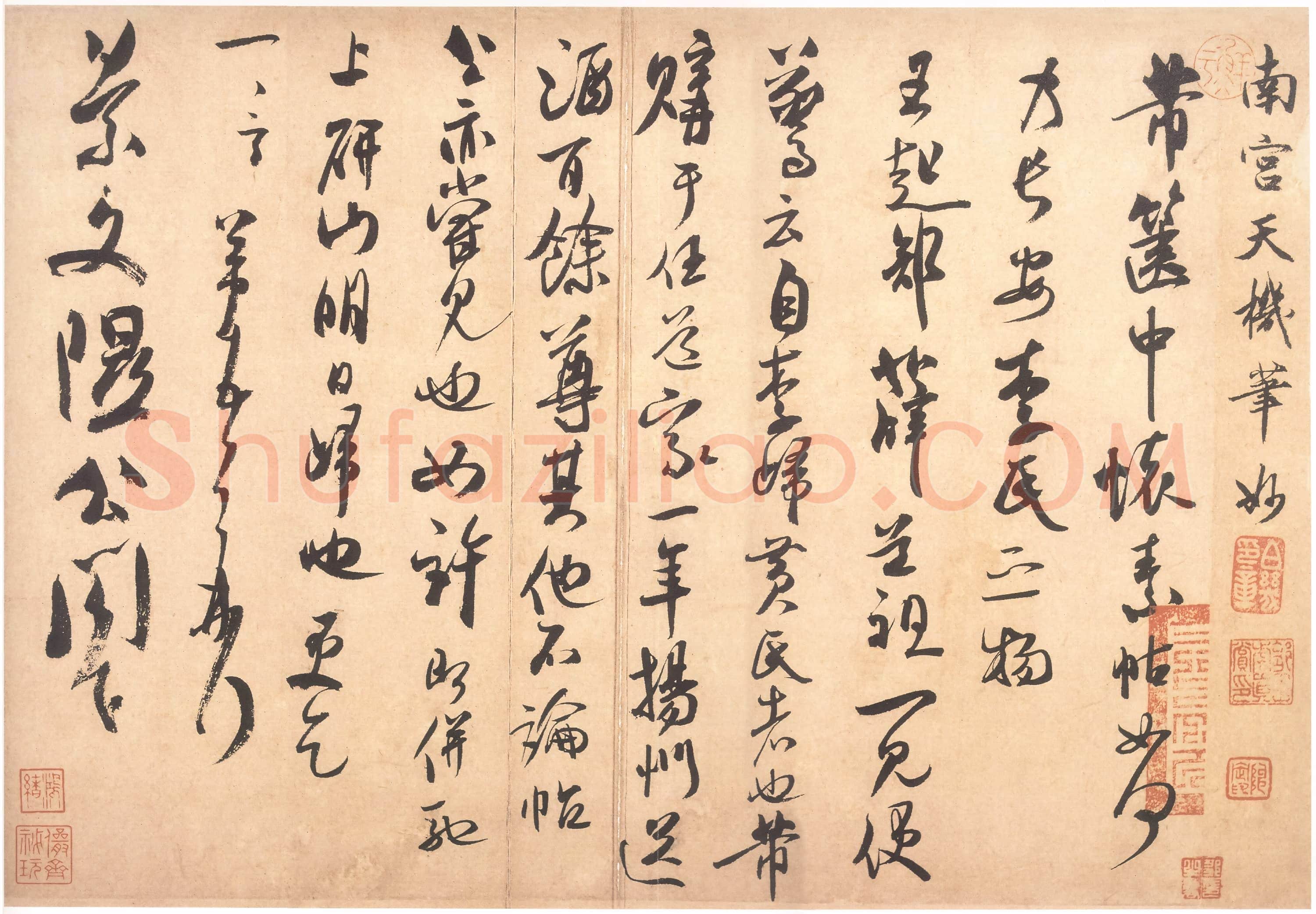 北宋 米芾《箧中帖》致景文隰公阁下尺牍 天机笔妙帖纸本 行草书 28.4×39.5