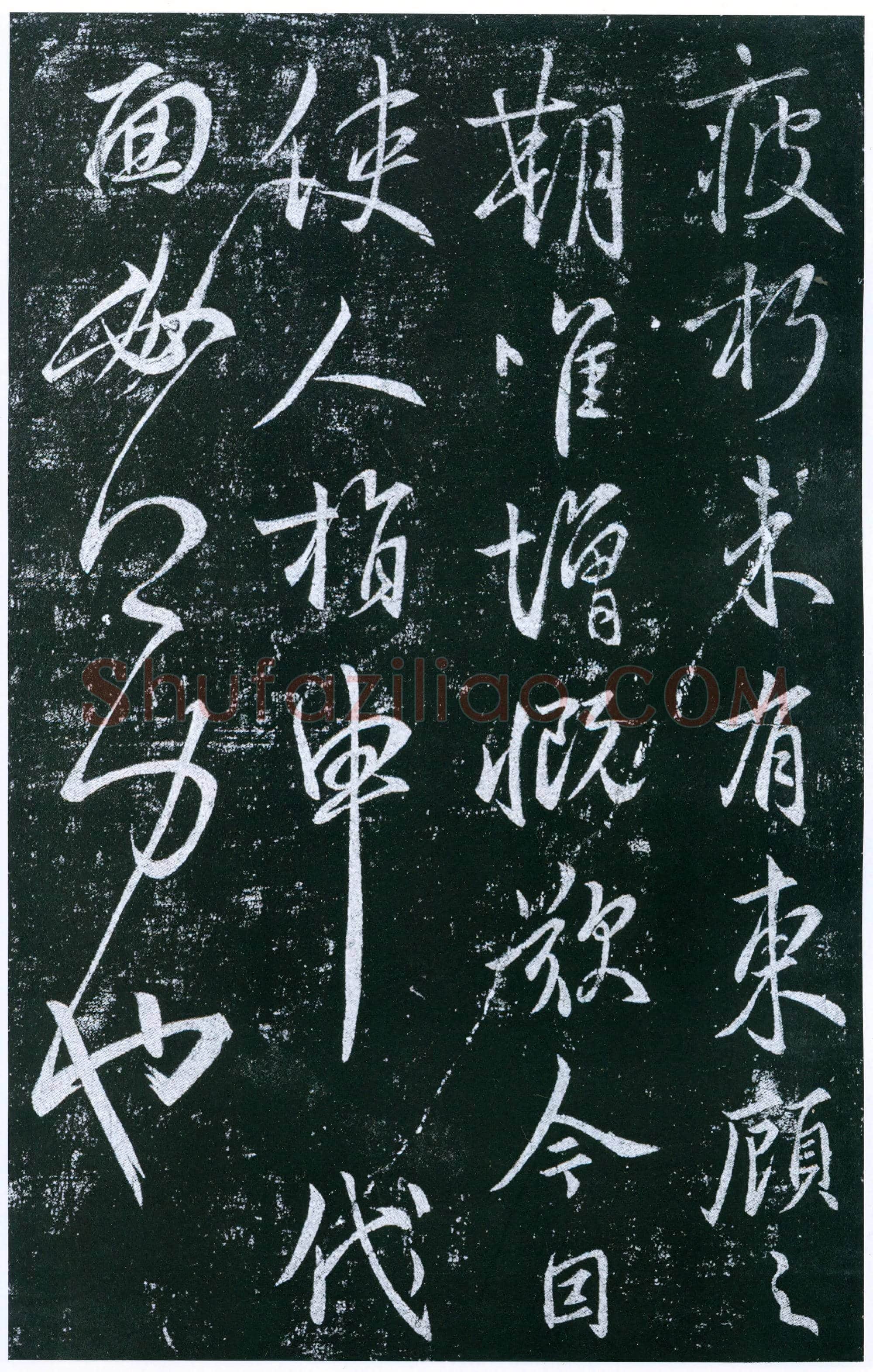 唐代 虞世南《疲朽帖》拓本 行草书 淳化阁帖卷四收录 上海博物馆藏