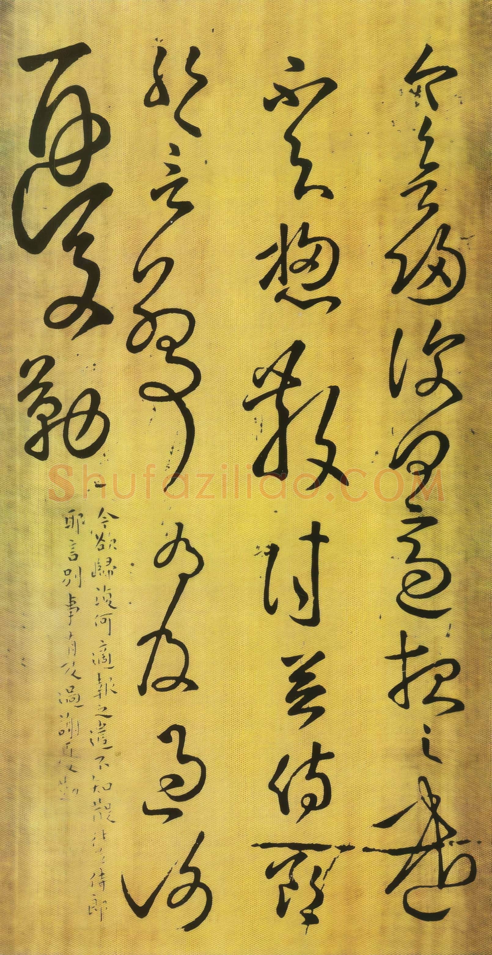 唐代 张旭 草书《今欲归帖》
