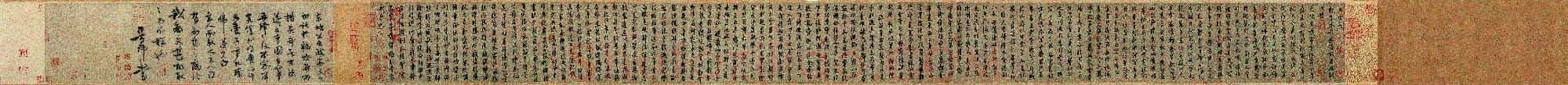 唐代 欧阳询 行书 千字文卷 全卷 纸本 辽博