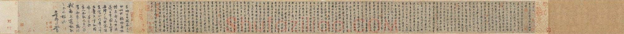 唐代 欧阳询 行书 千字文全卷 辽宁博物馆