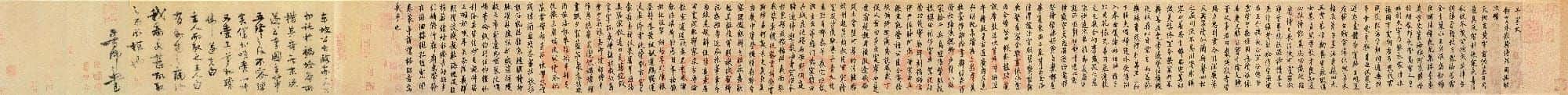 唐代 欧阳询 千字文 行书