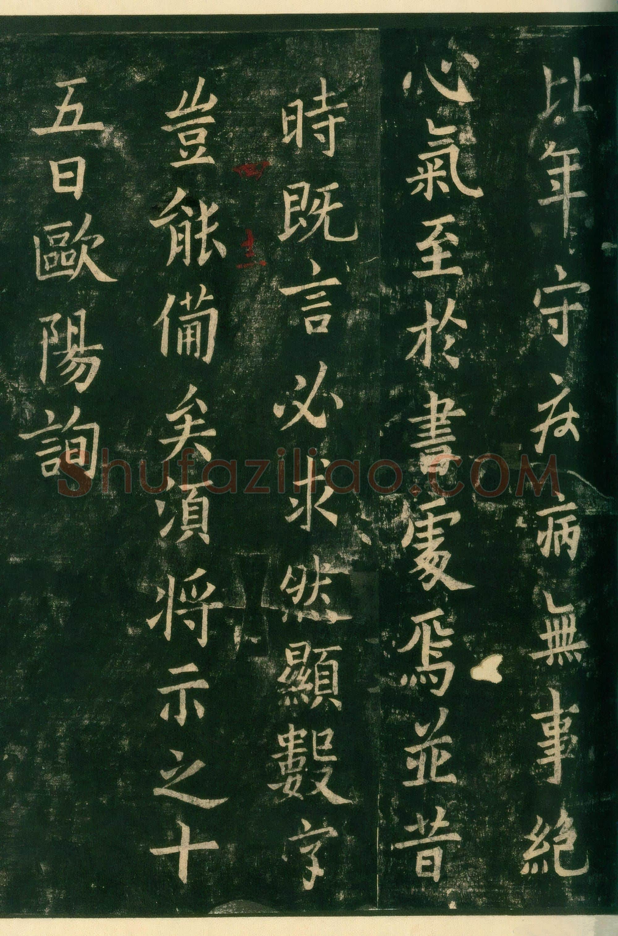唐代 欧阳询《比年帖》行书 宋拓本 淳化阁帖 卷四 上海博物馆藏