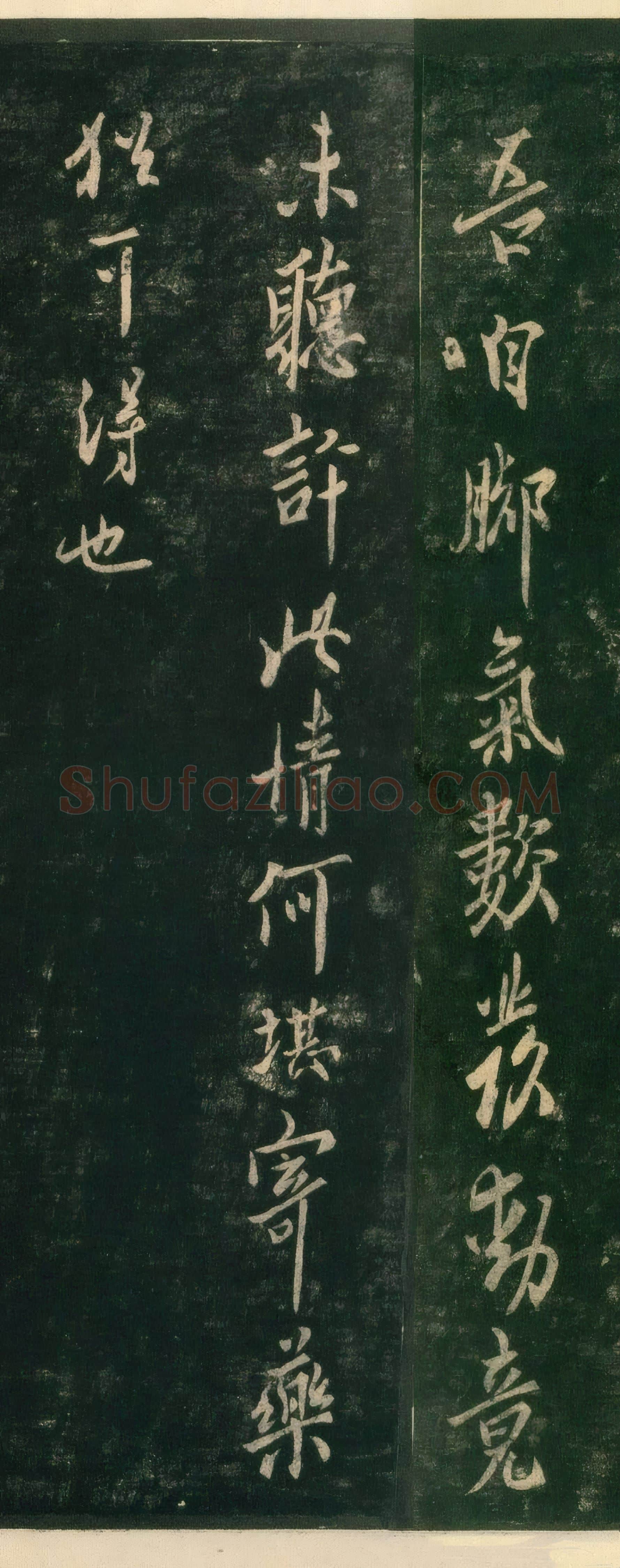 唐代 欧阳询《脚气帖》行书 宋拓本 淳化阁帖 卷四 上海博物馆藏
