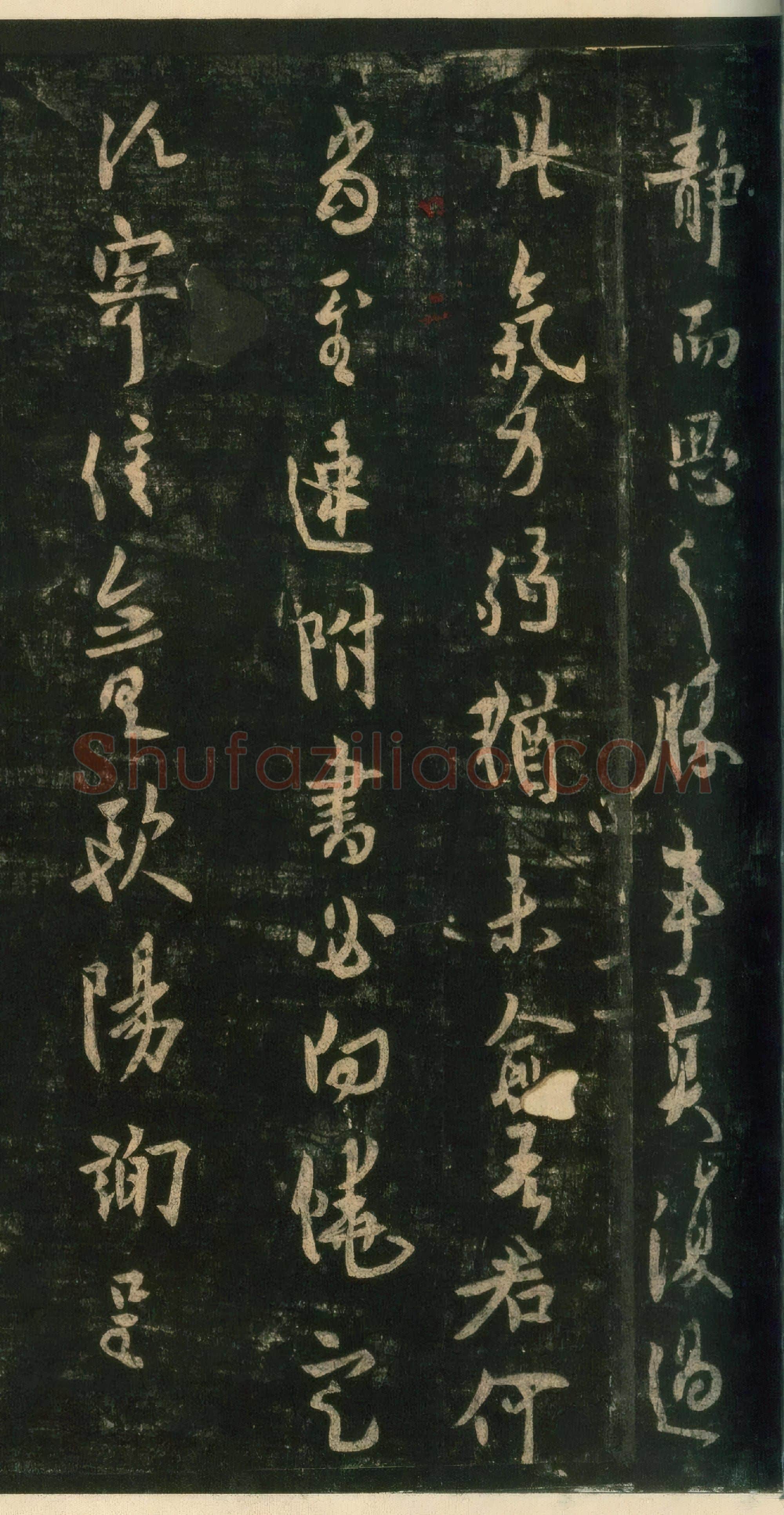 唐代 欧阳询《静思帖》行书 宋拓本 淳化阁帖 卷四 上海博物馆藏