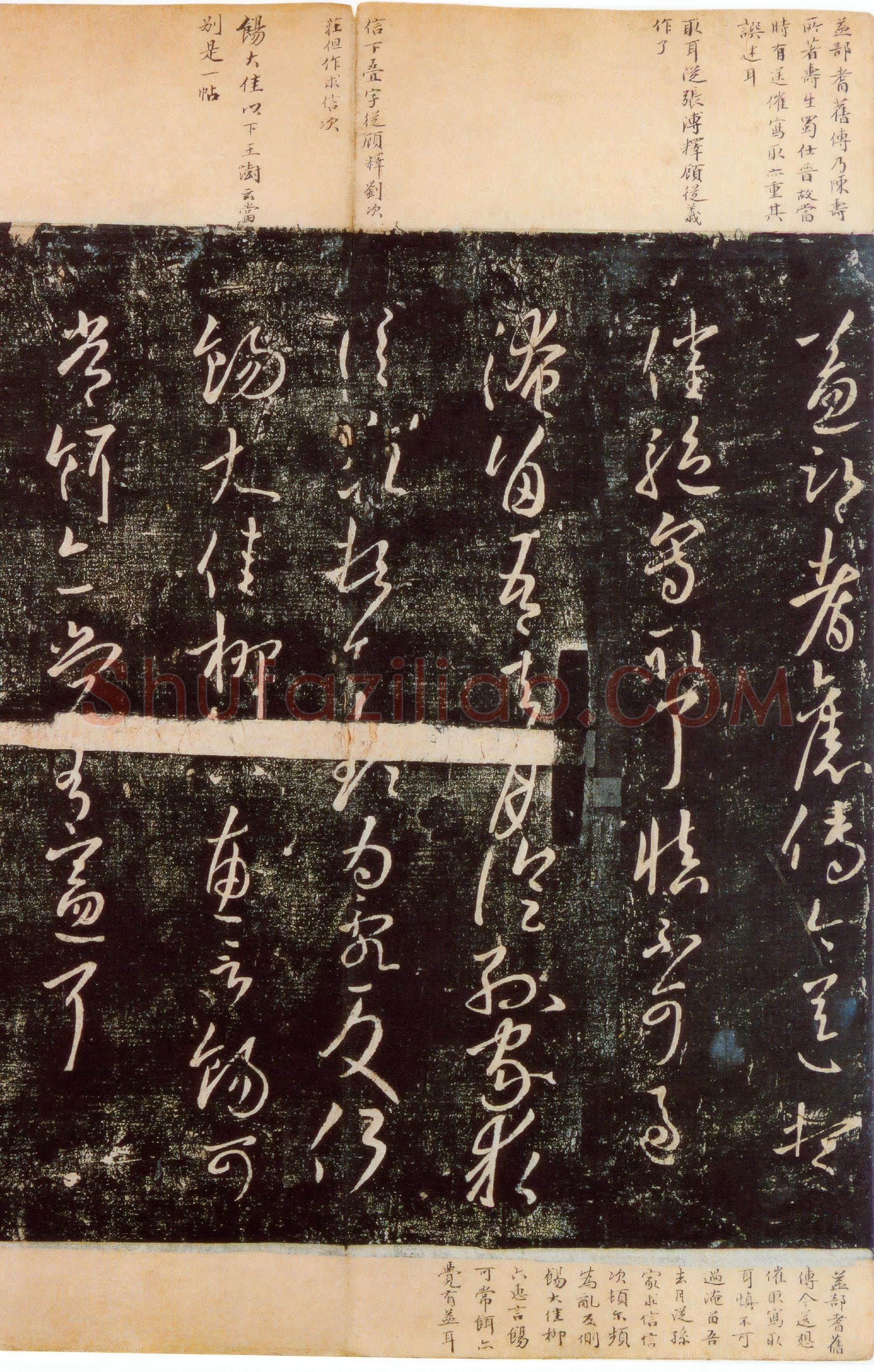 唐代 欧阳询《益都帖》行书 宋拓本 淳化阁帖 卷九 上海图书馆藏