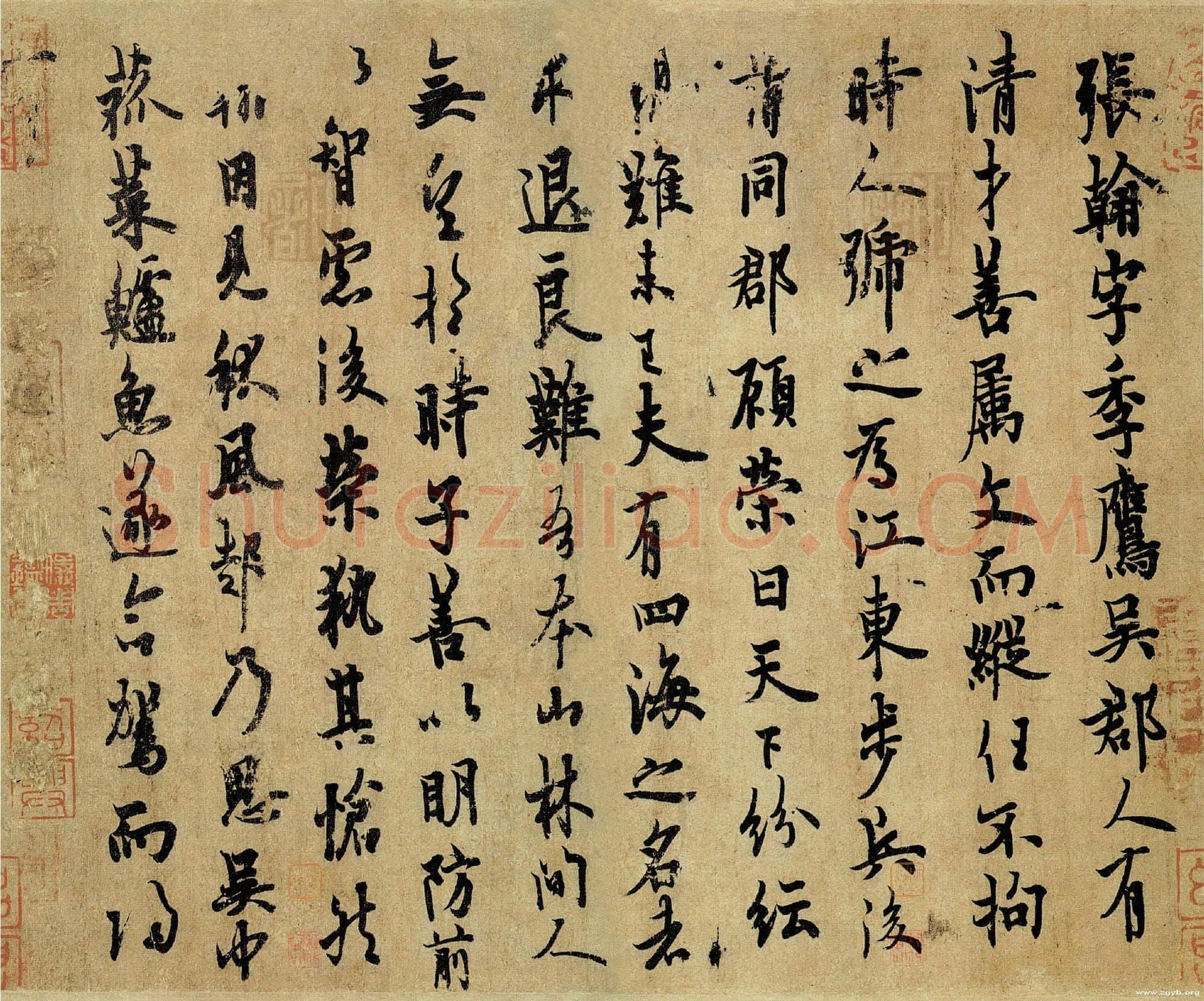 唐代 欧阳询《张翰帖》行书