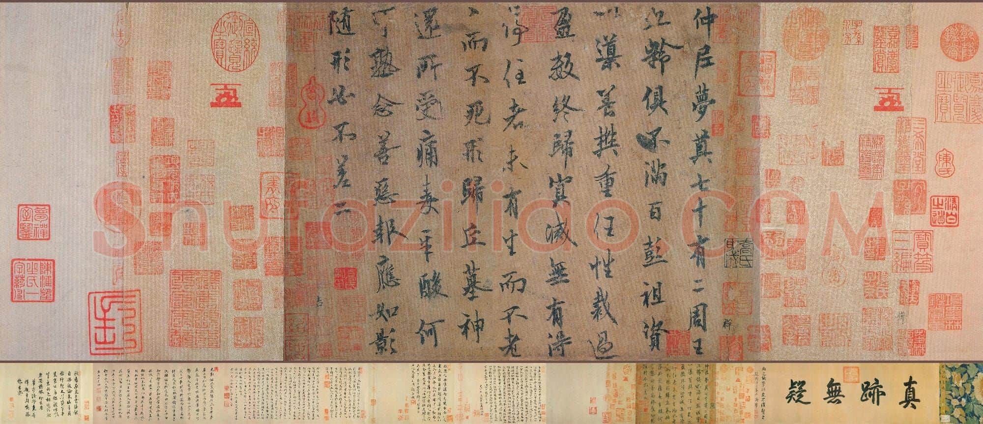 唐代 欧阳询《仲尼梦奠帖》行书