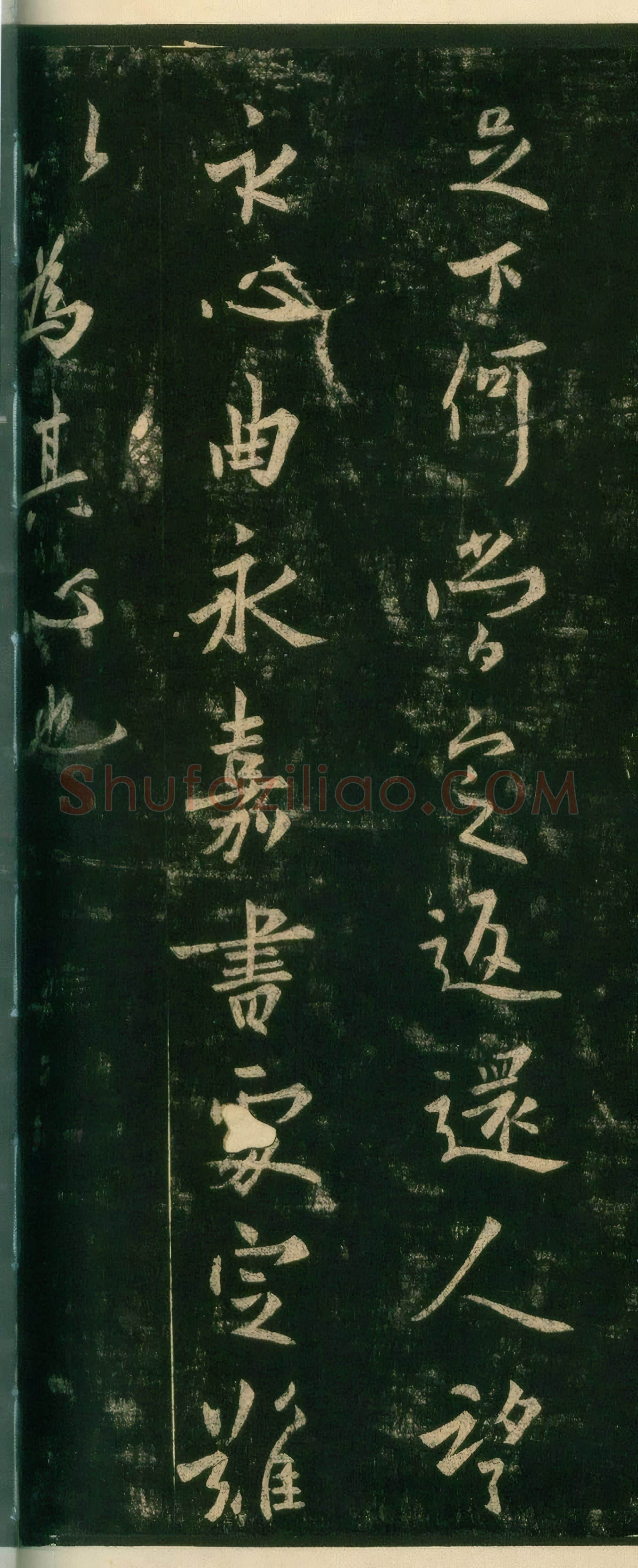 唐代 欧阳询《足下帖》行书 宋拓本 淳化阁帖 卷四 上海博物馆藏