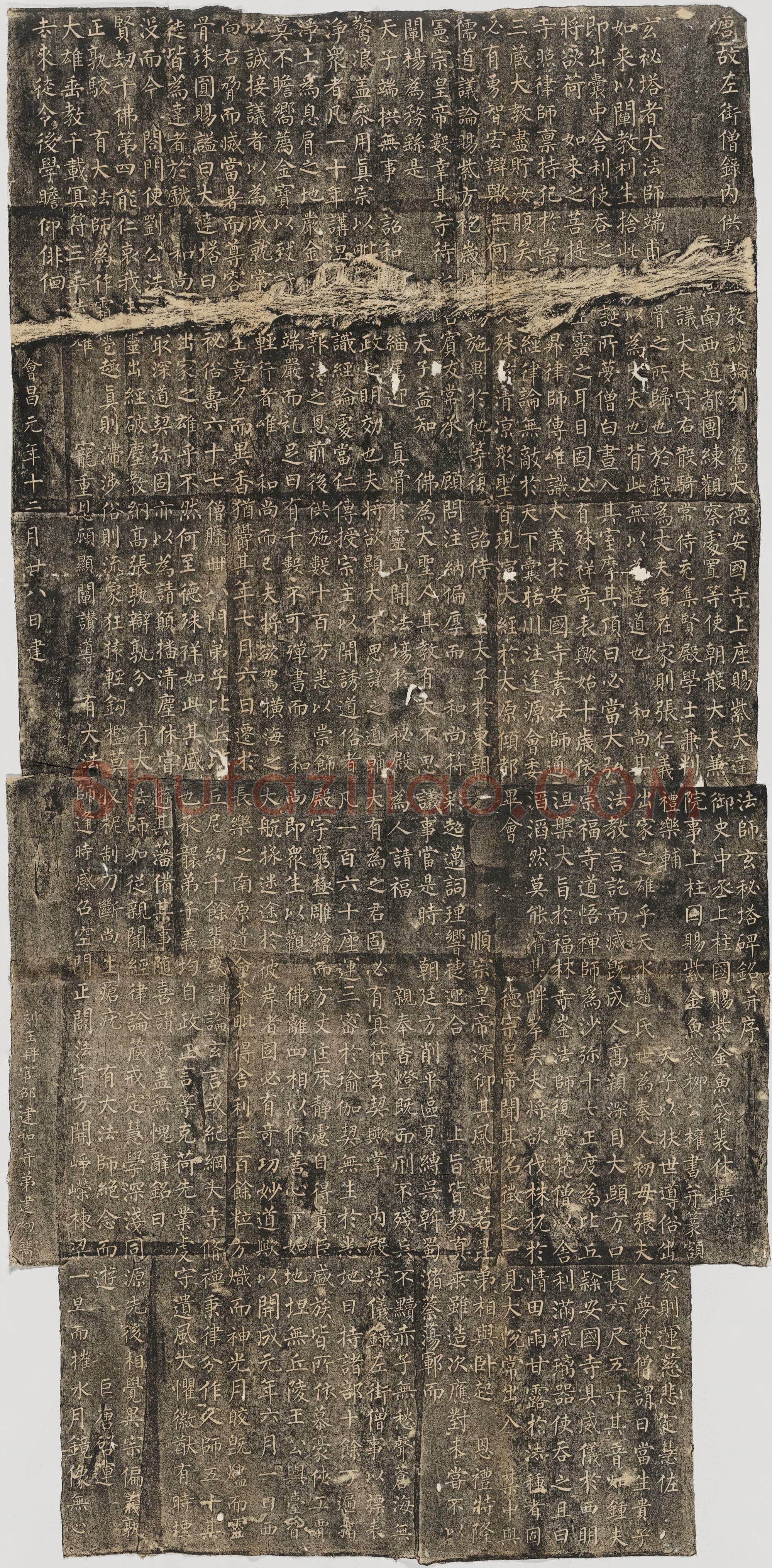 唐代 柳公权 玄秘塔碑 整拓 原刻 清末拓本