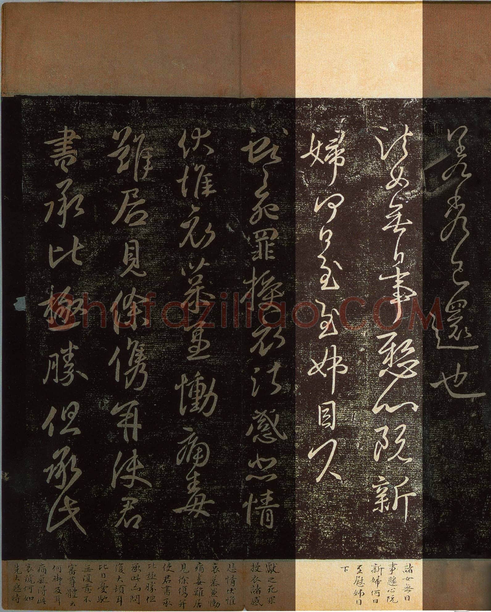 东晋 王献之《诸女帖》