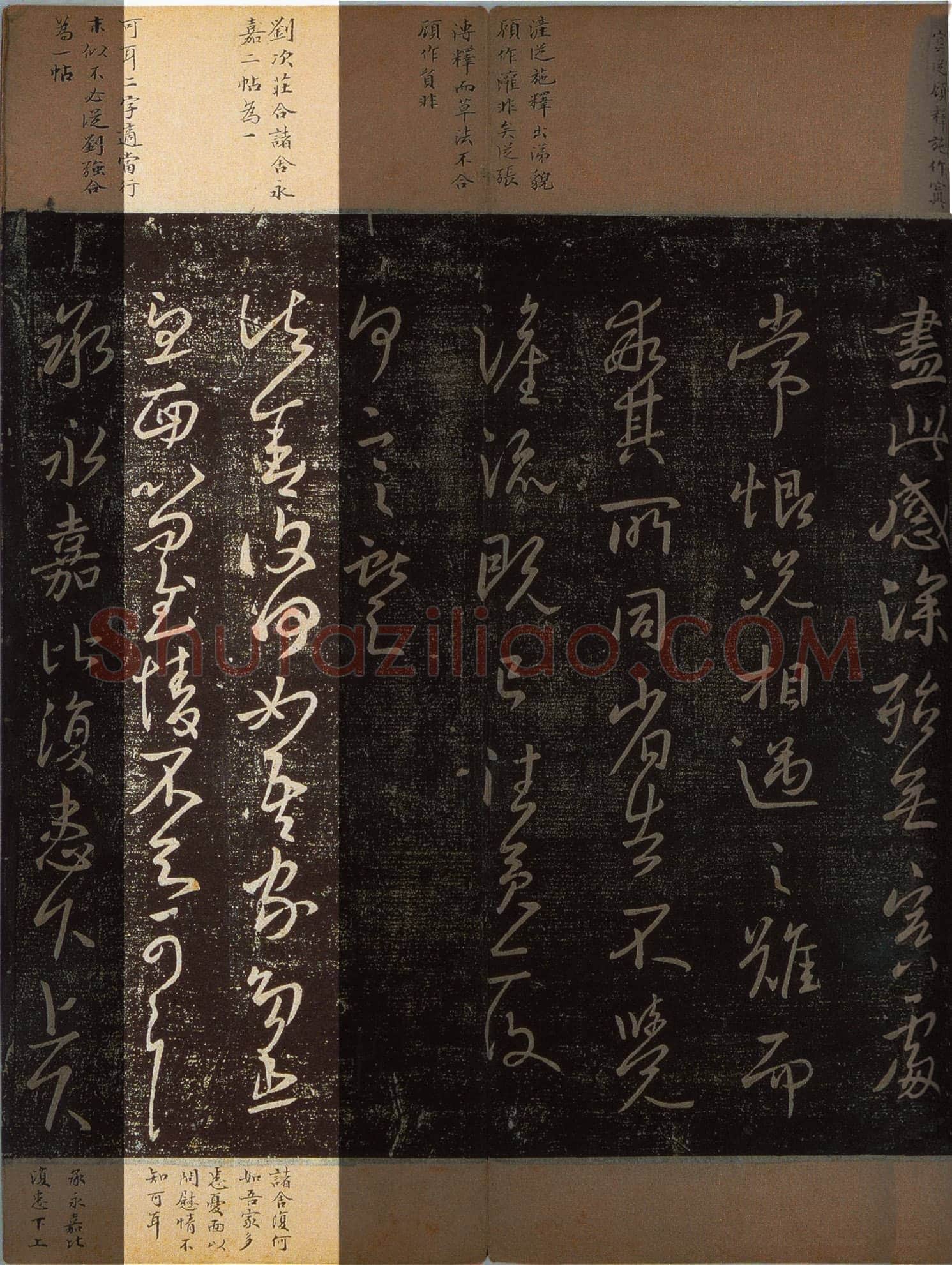 东晋 王献之《诸舍帖》