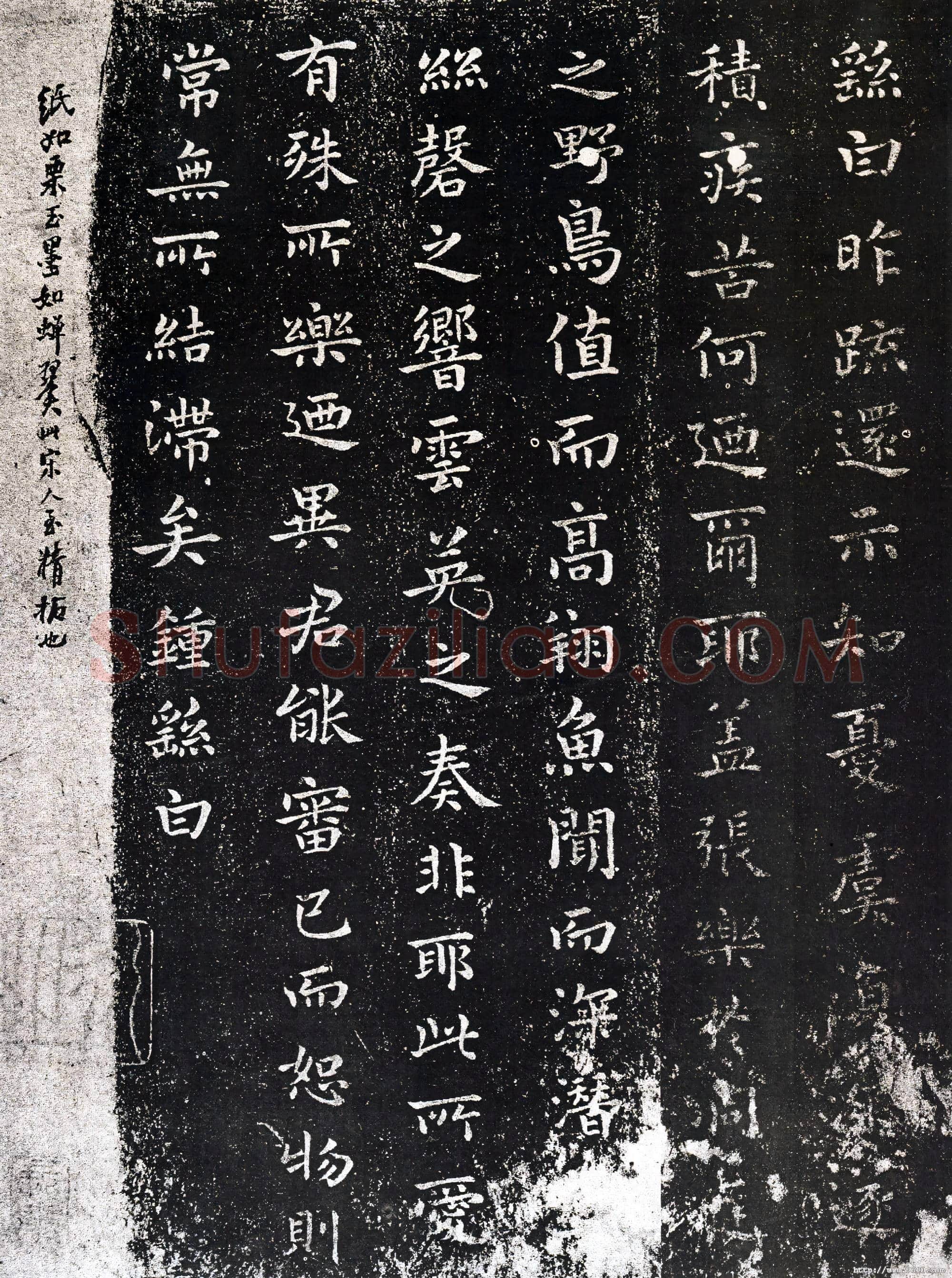 三国 钟繇 还示表(传为王羲之临钟繇书)楷书 北京故宫博物院藏 宋拓