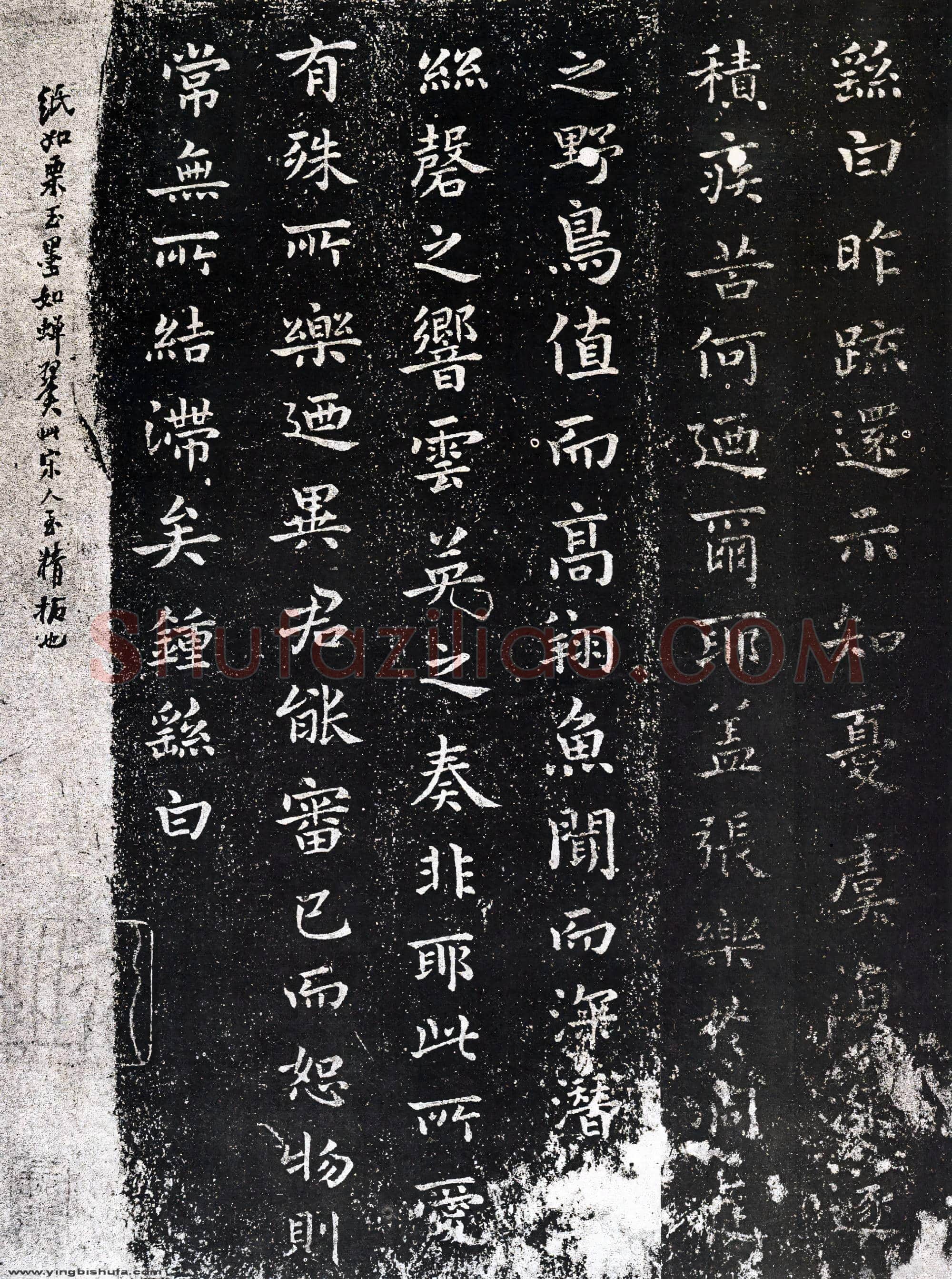 三国 钟繇 小楷《还示表》版本一