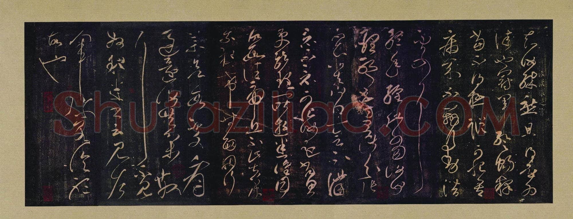 东汉 张芝 冠军帖 草书 宋拓本