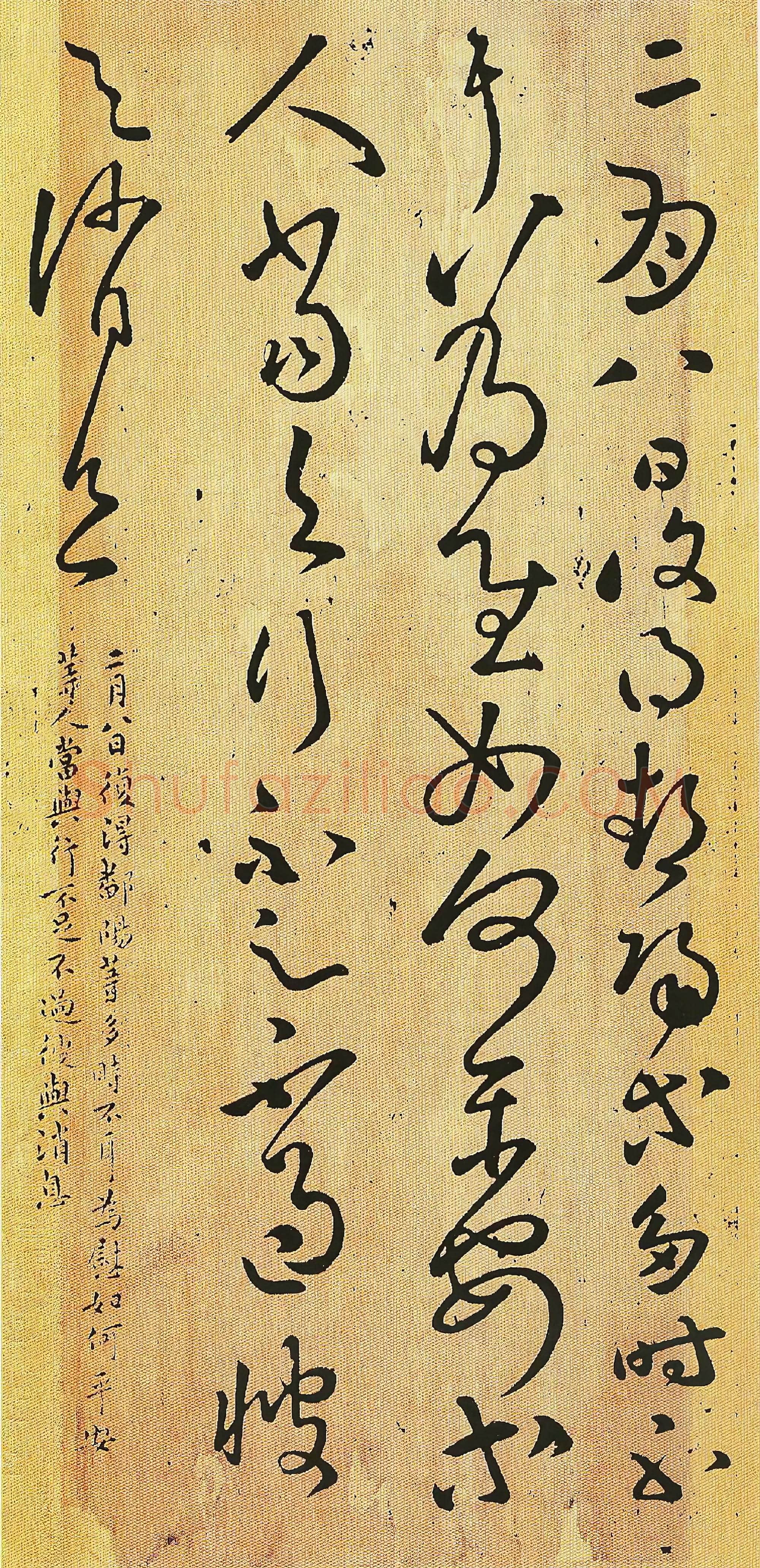 东汉 张芝《二月八日帖》草书