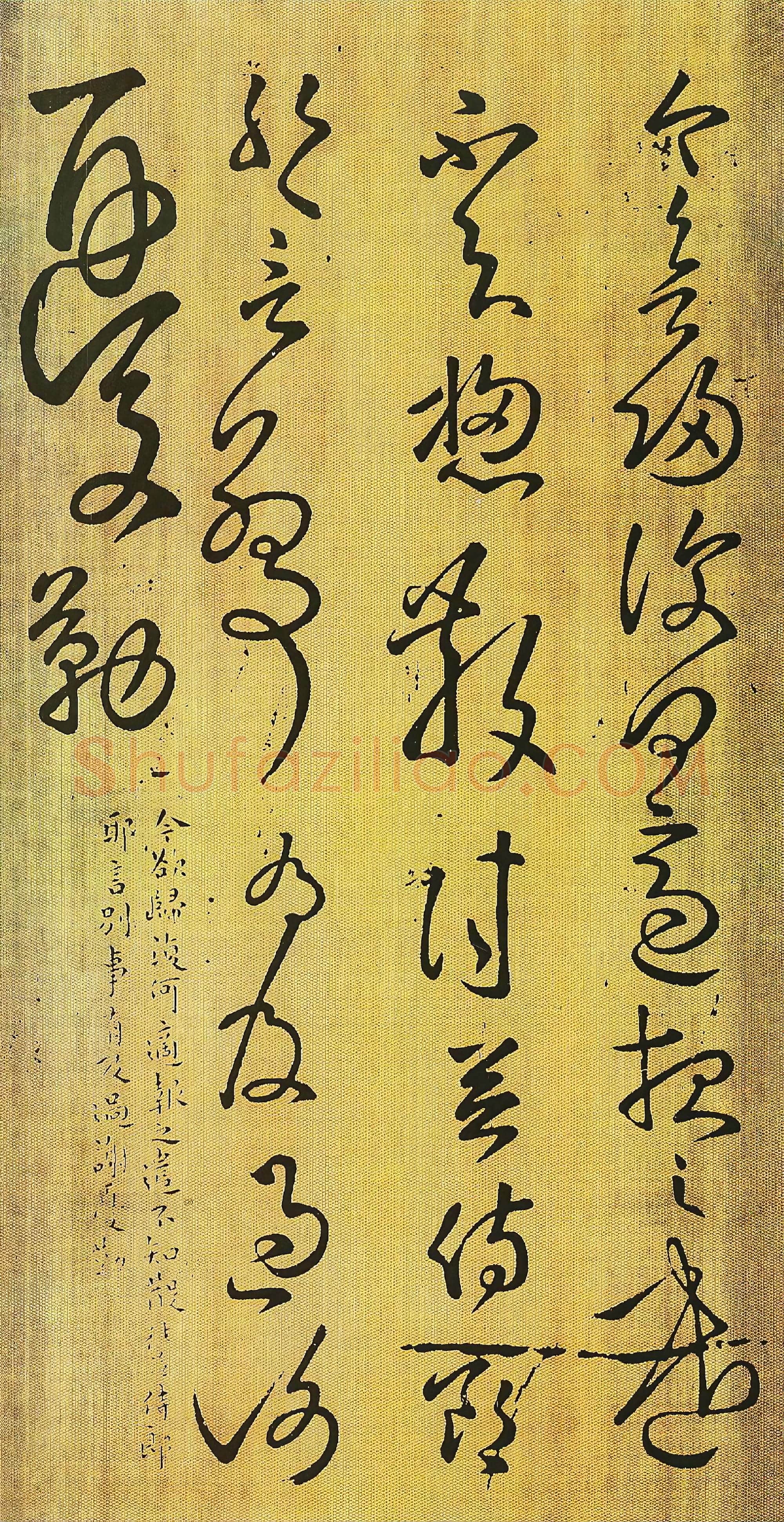 东汉 张芝《今欲归帖》草书 传为张芝或唐张旭所作 版本二