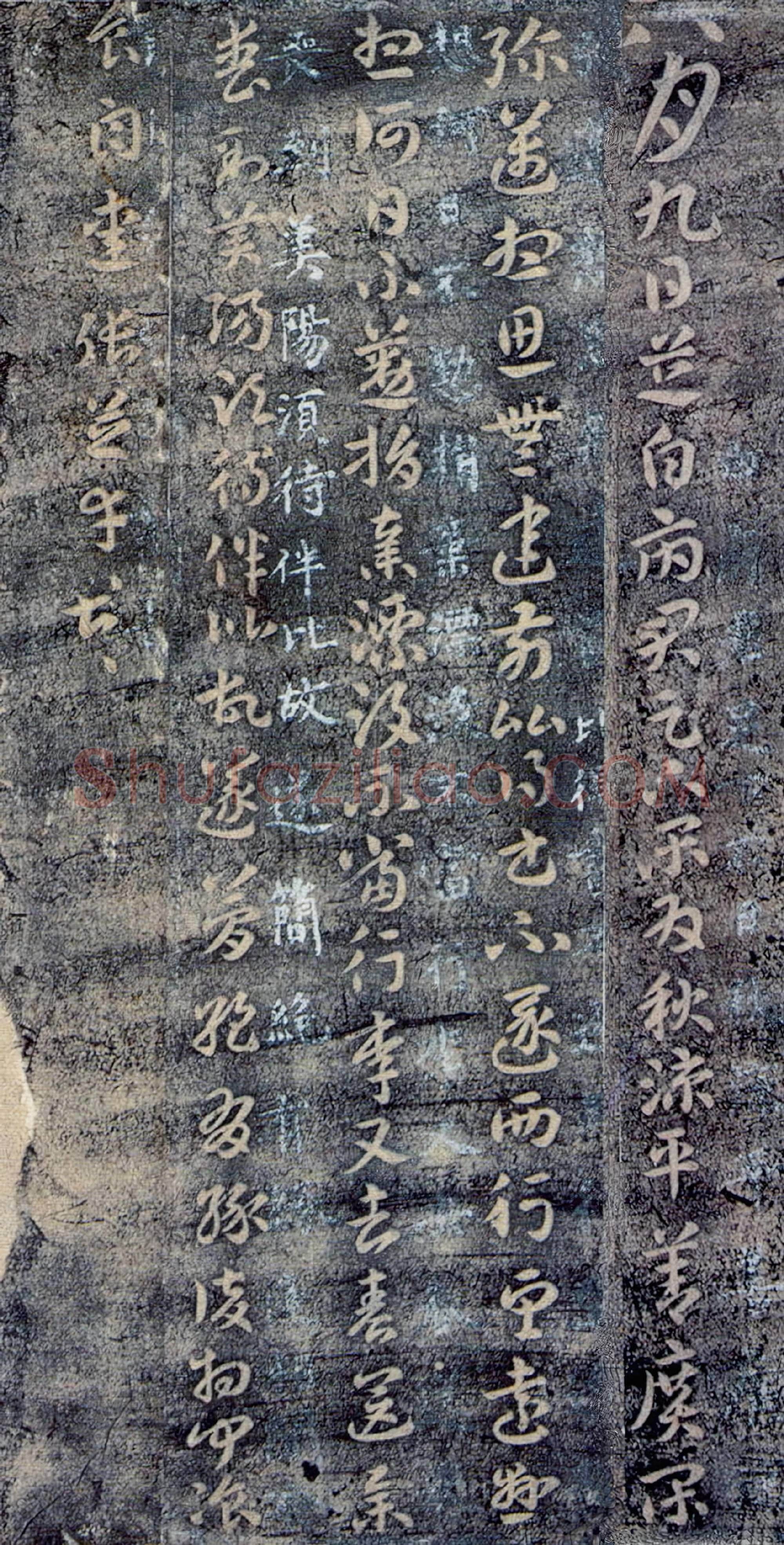 东汉 张芝《秋凉平善帖》行书 传为张芝所作