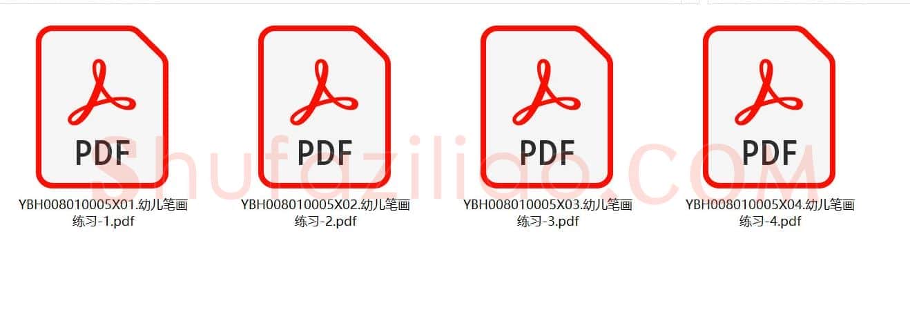 幼儿练习描红 笔画练习