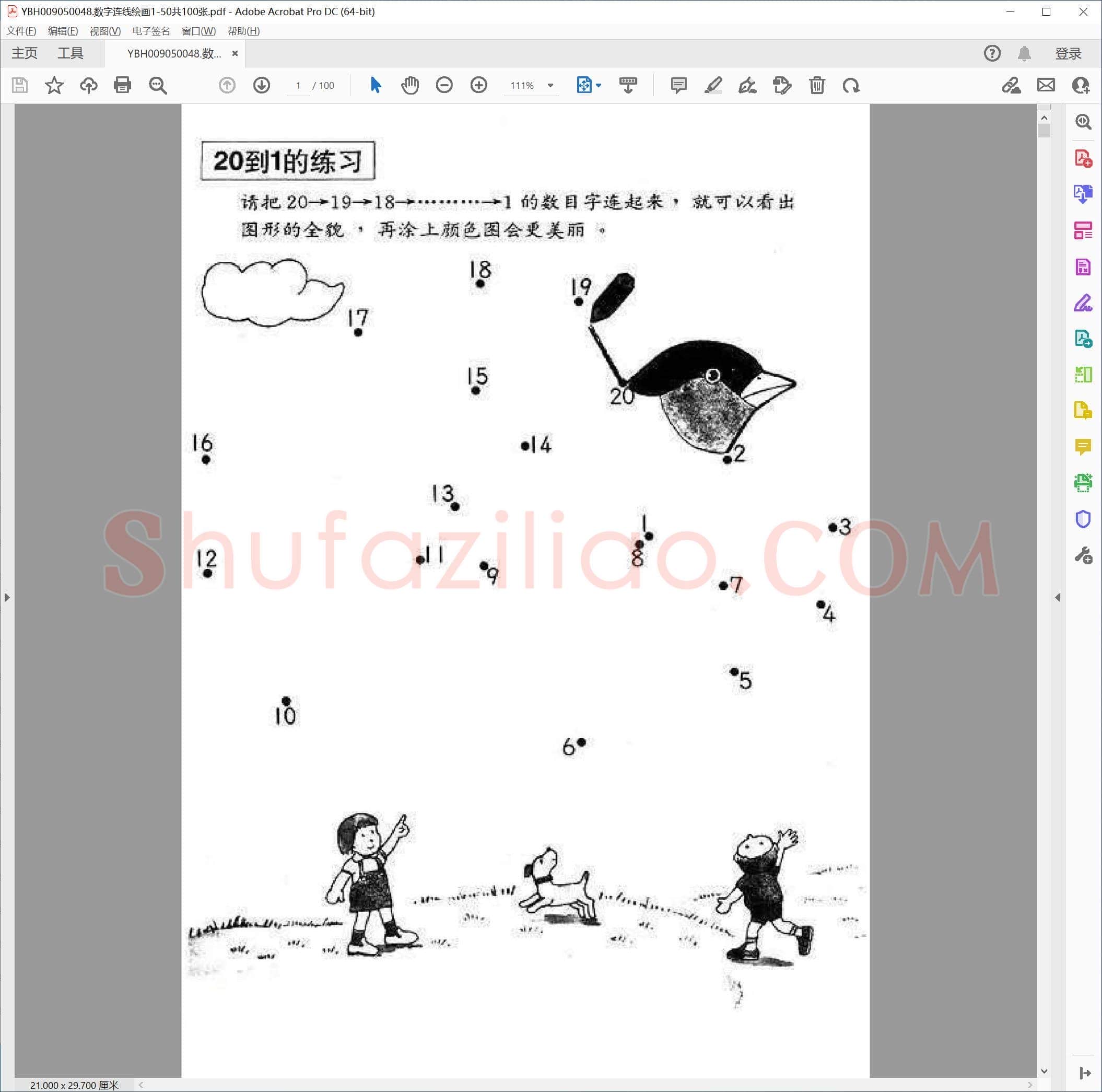 数字连线绘画1-50共100张