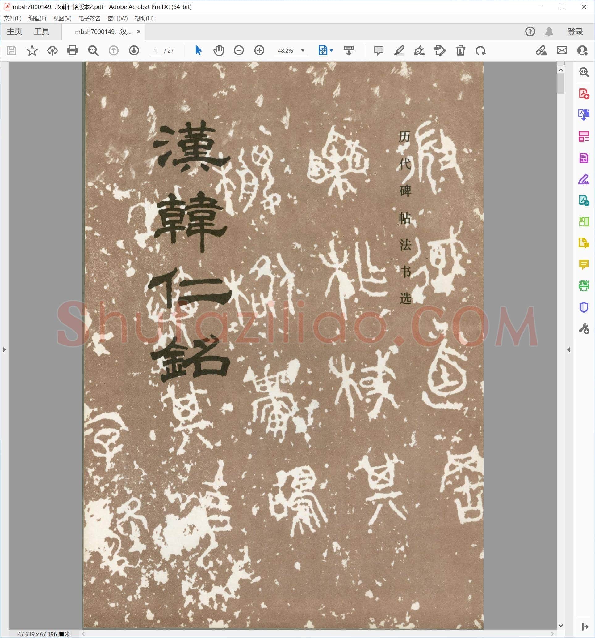 汉韩仁铭版本2
