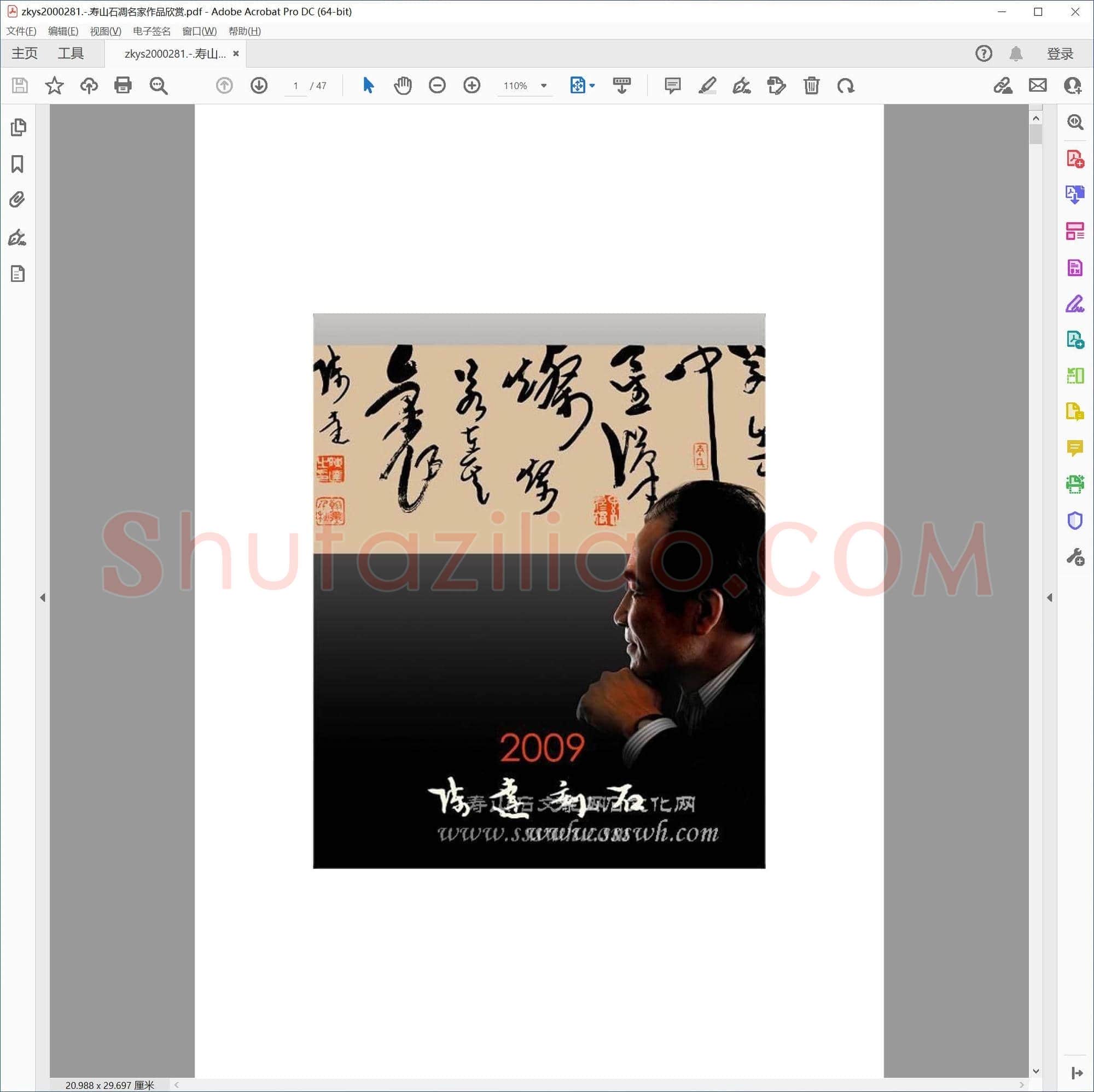 寿山石凋名家作品欣赏