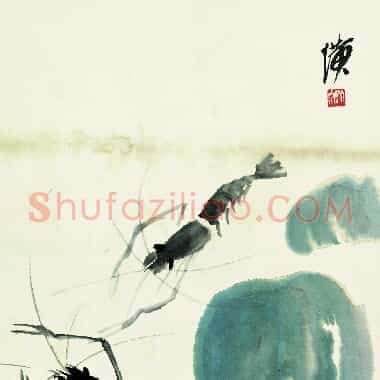 近现代齐白石国画《鱼虾册页-20.TIF》高清大图资源下载