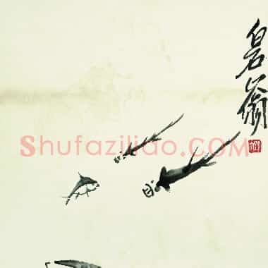 近现代齐白石国画《鱼虾册页-55.TIF》高清大图资源下载