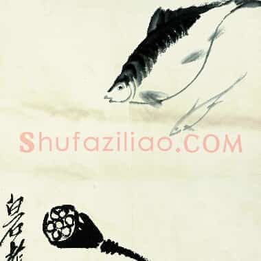 近现代齐白石国画《鱼虾册页-62.TIF》高清大图资源下载