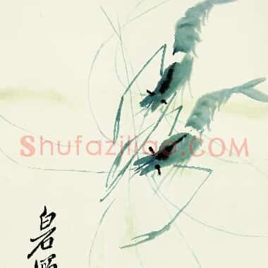 近现代齐白石国画《鱼虾册页-71.TIF》高清大图资源下载