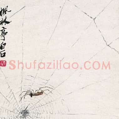 近现代齐白石国画《枫林亭.TIF》高清大图资源下载