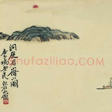 近现代齐白石国画山水作品《借山图册-01.TIF》高清大图资源下载