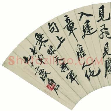 近现代齐白石国画花鸟扇面作品《折枝花卉扇面-01.TIF》高清大图资源下载