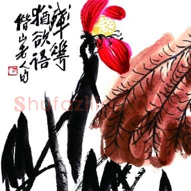 近现代齐白石国画《池塘秋色.TIF》高清大图资源下载