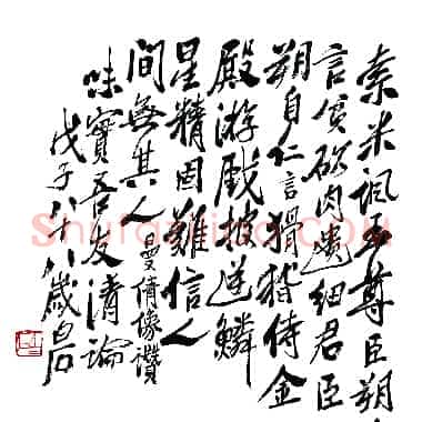 近现代齐白石国画《东方朔.TIF》高清大图资源下载